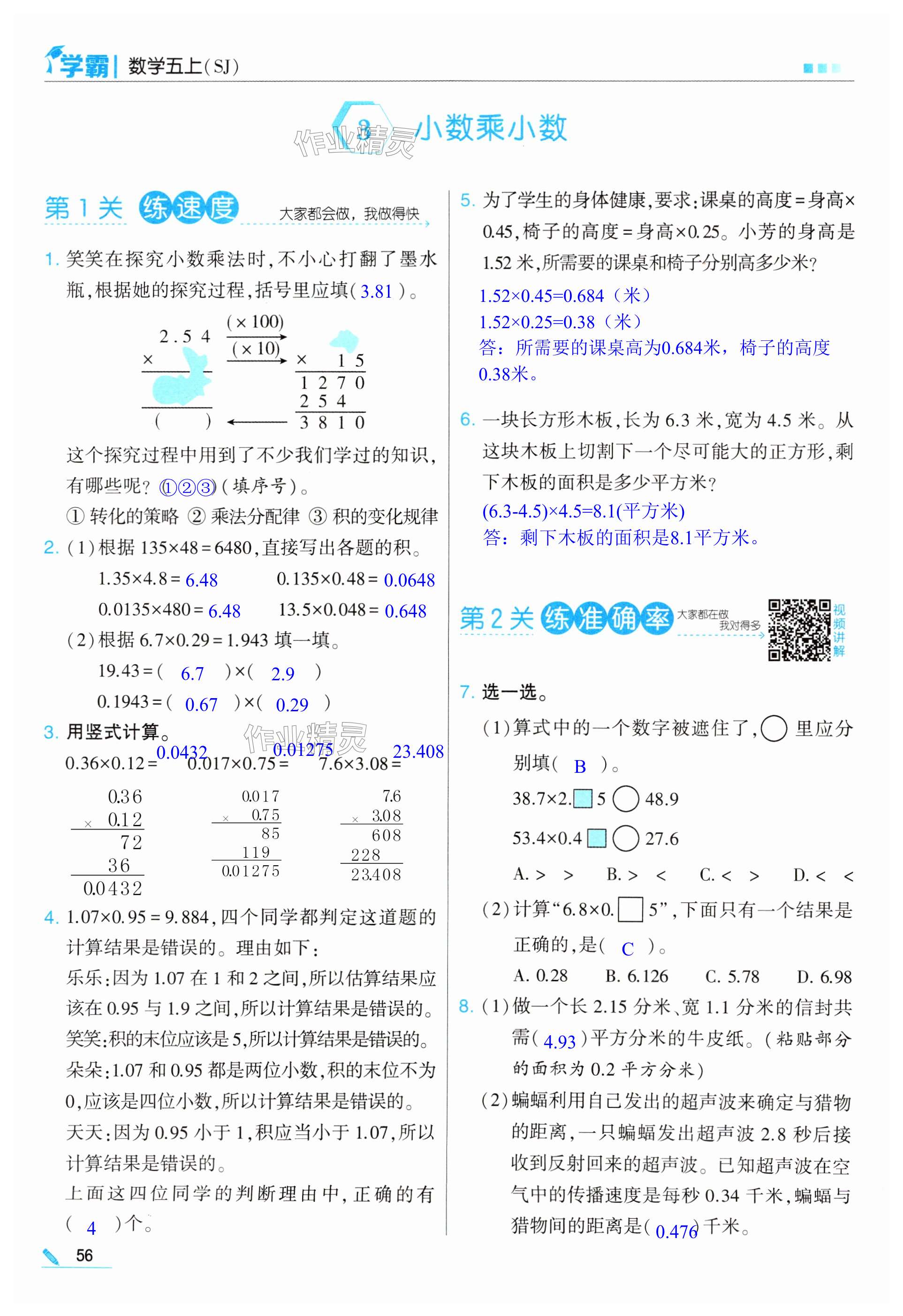 第56页