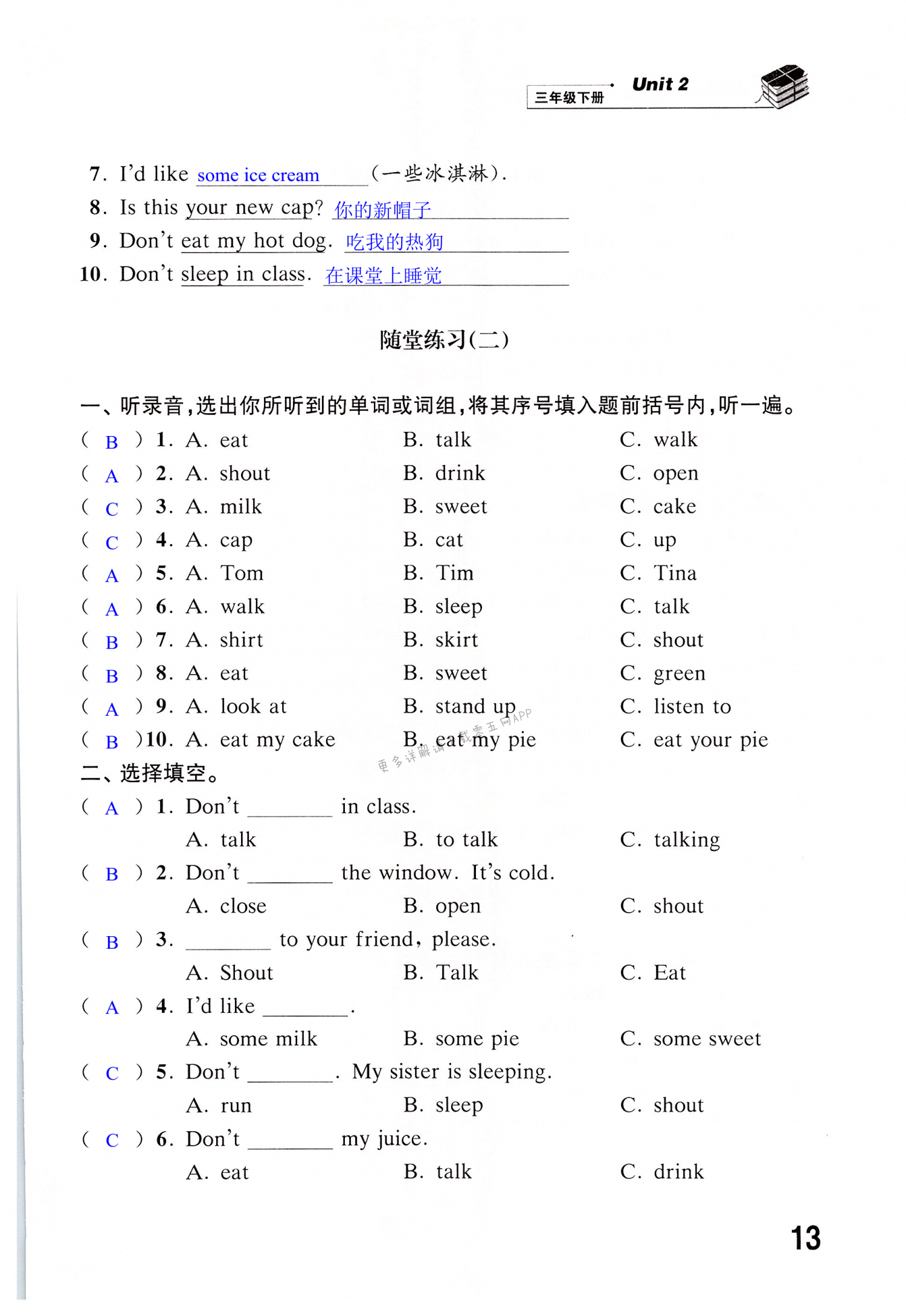 Unit 2 In the library - 第13页