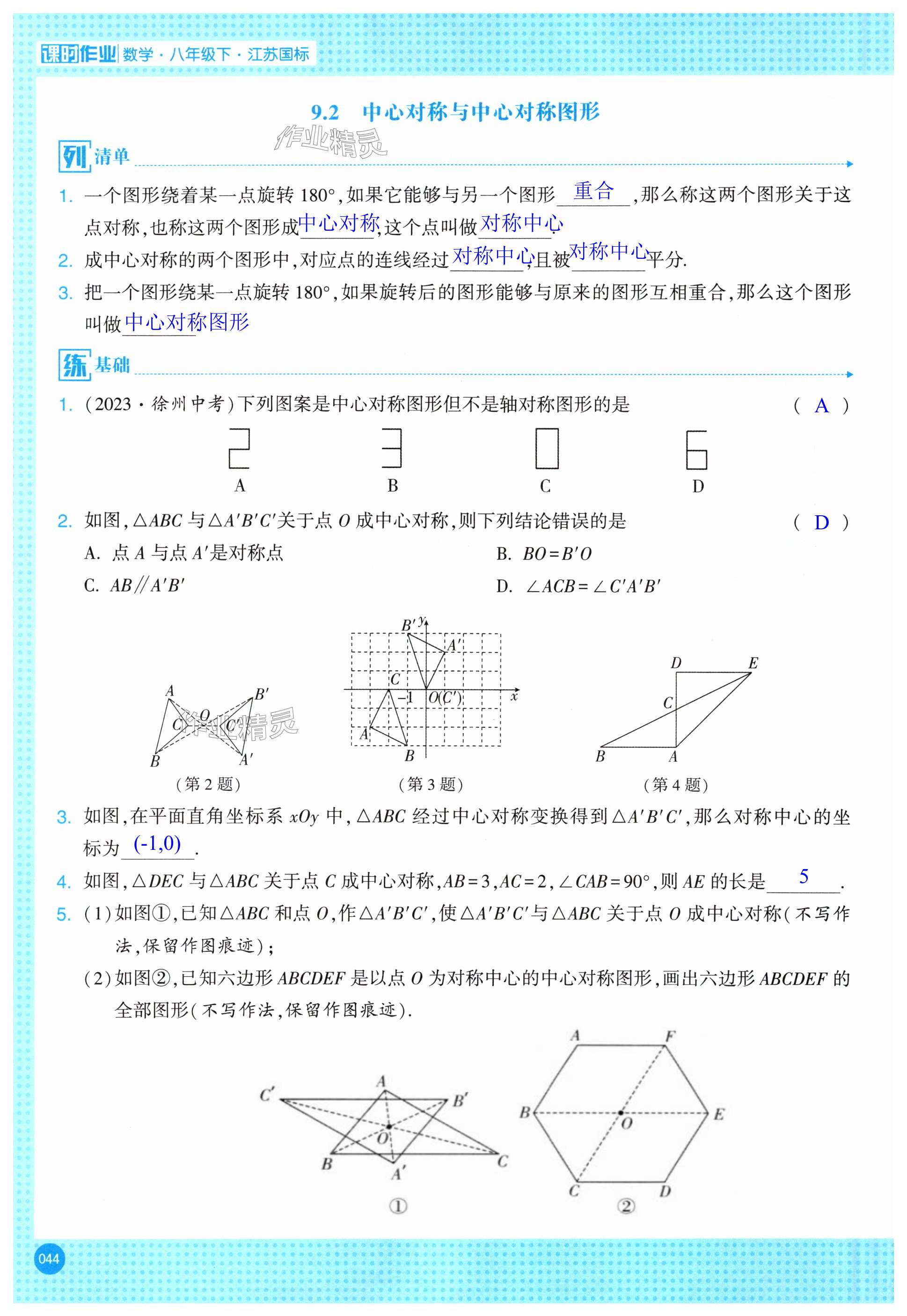 第44页