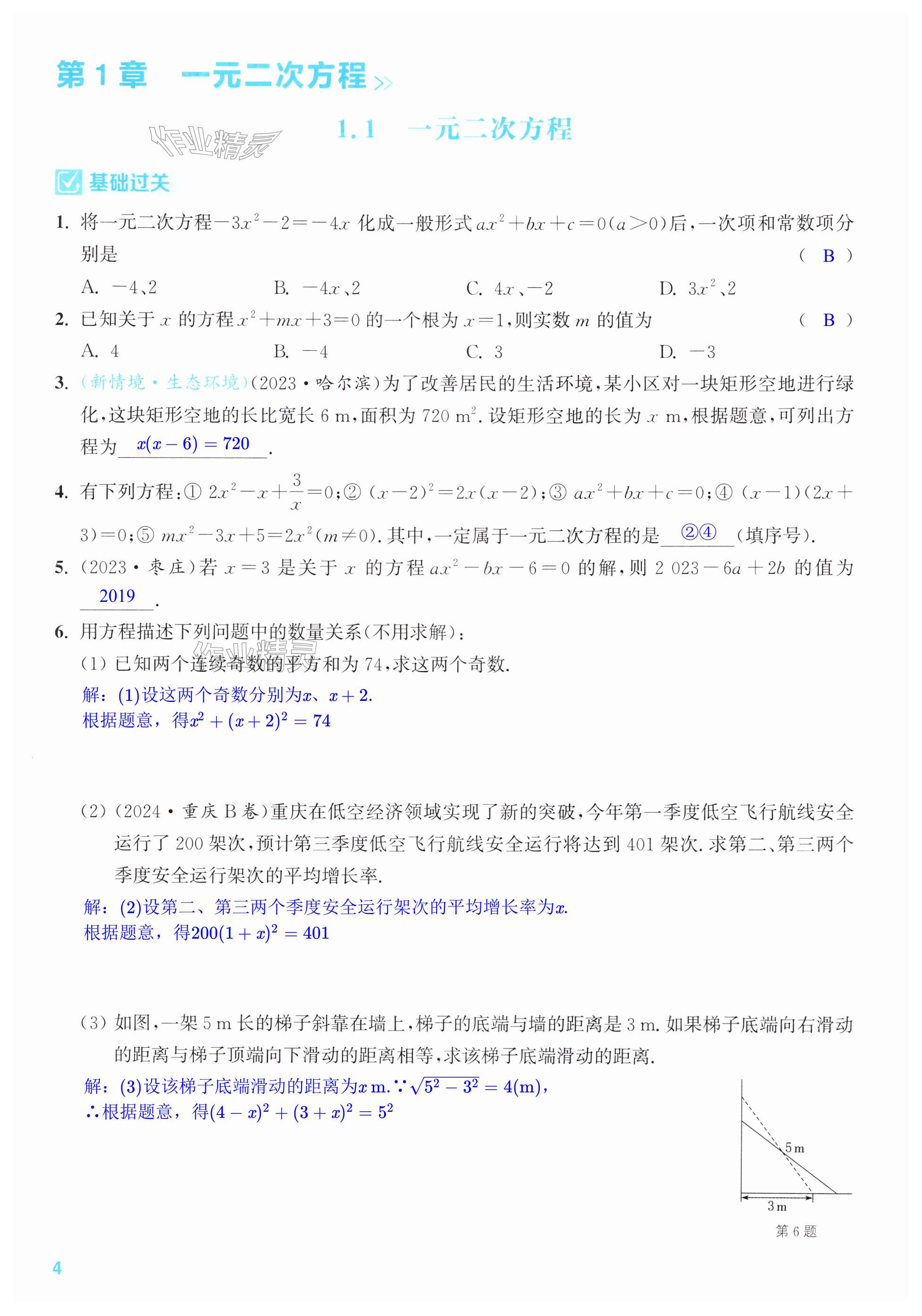 第4页