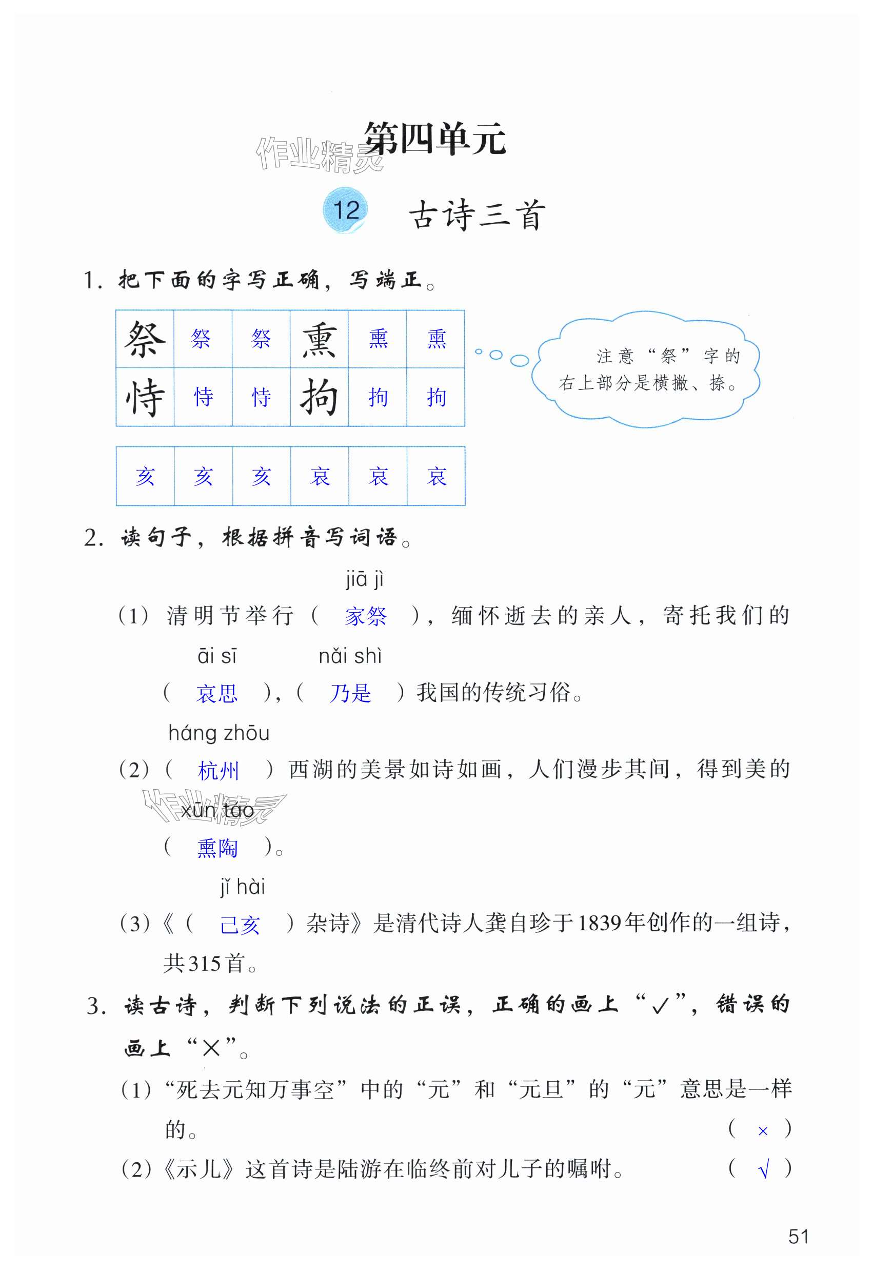 第51页