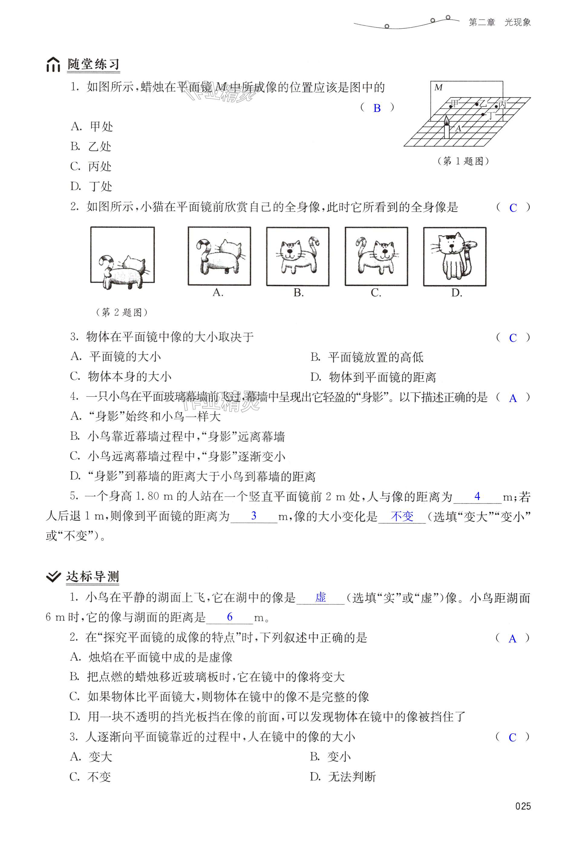 第25页