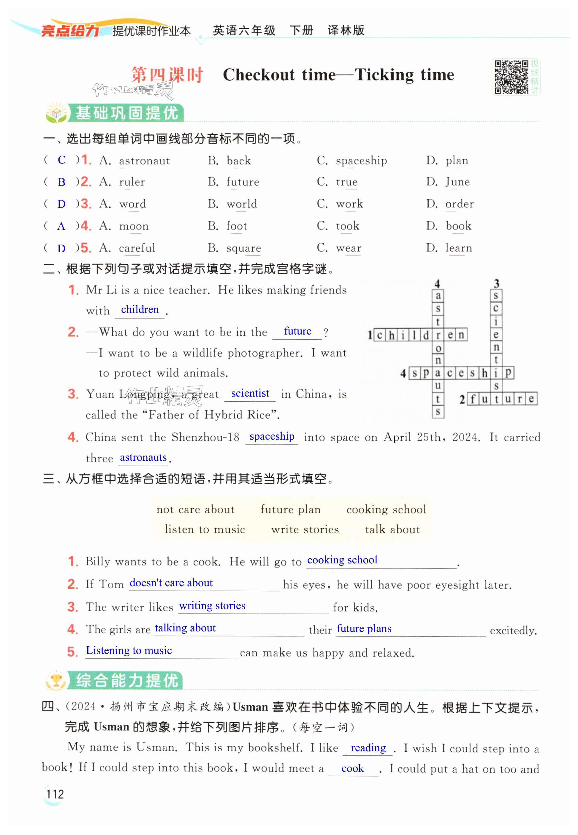 第112页