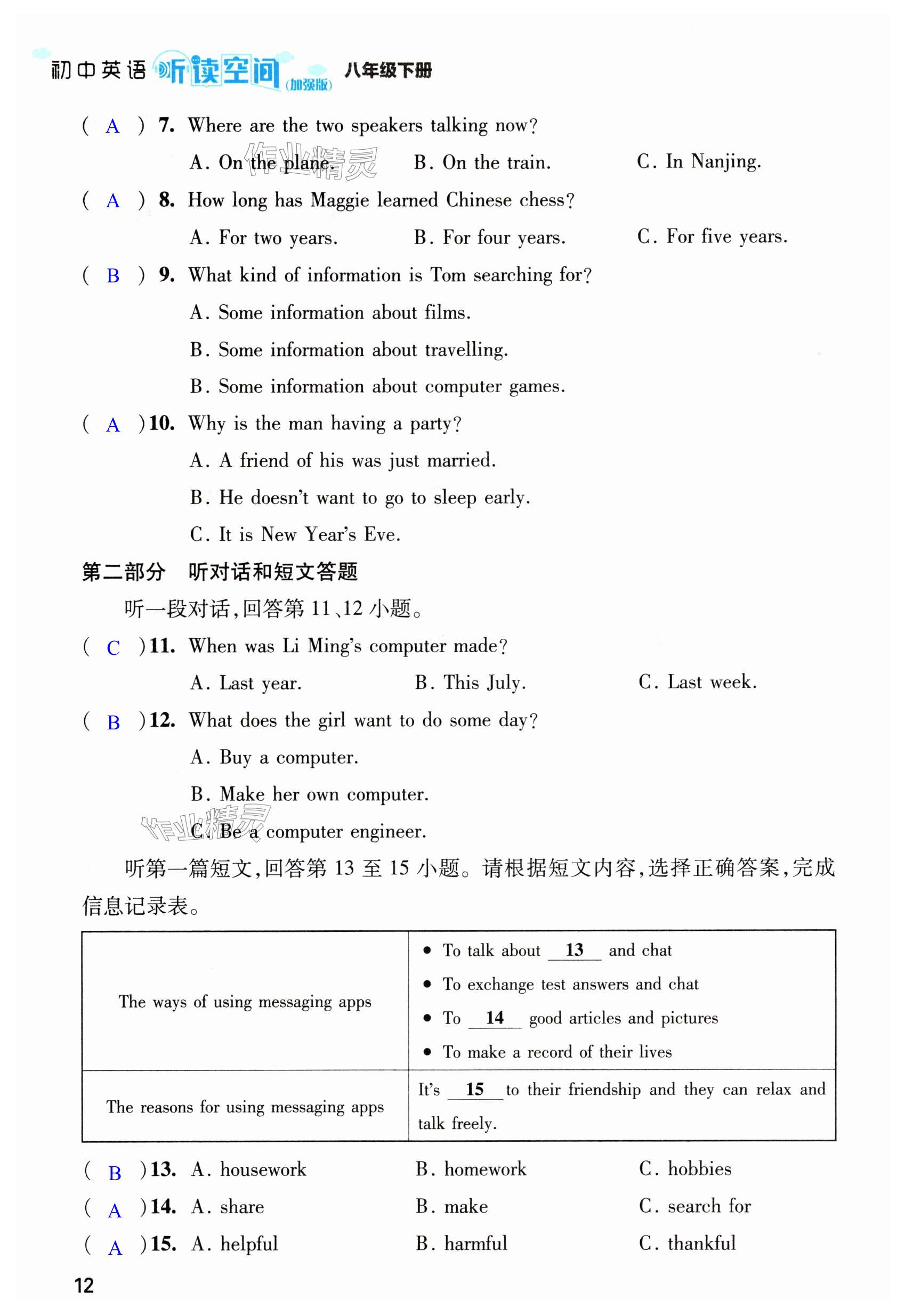 第12页