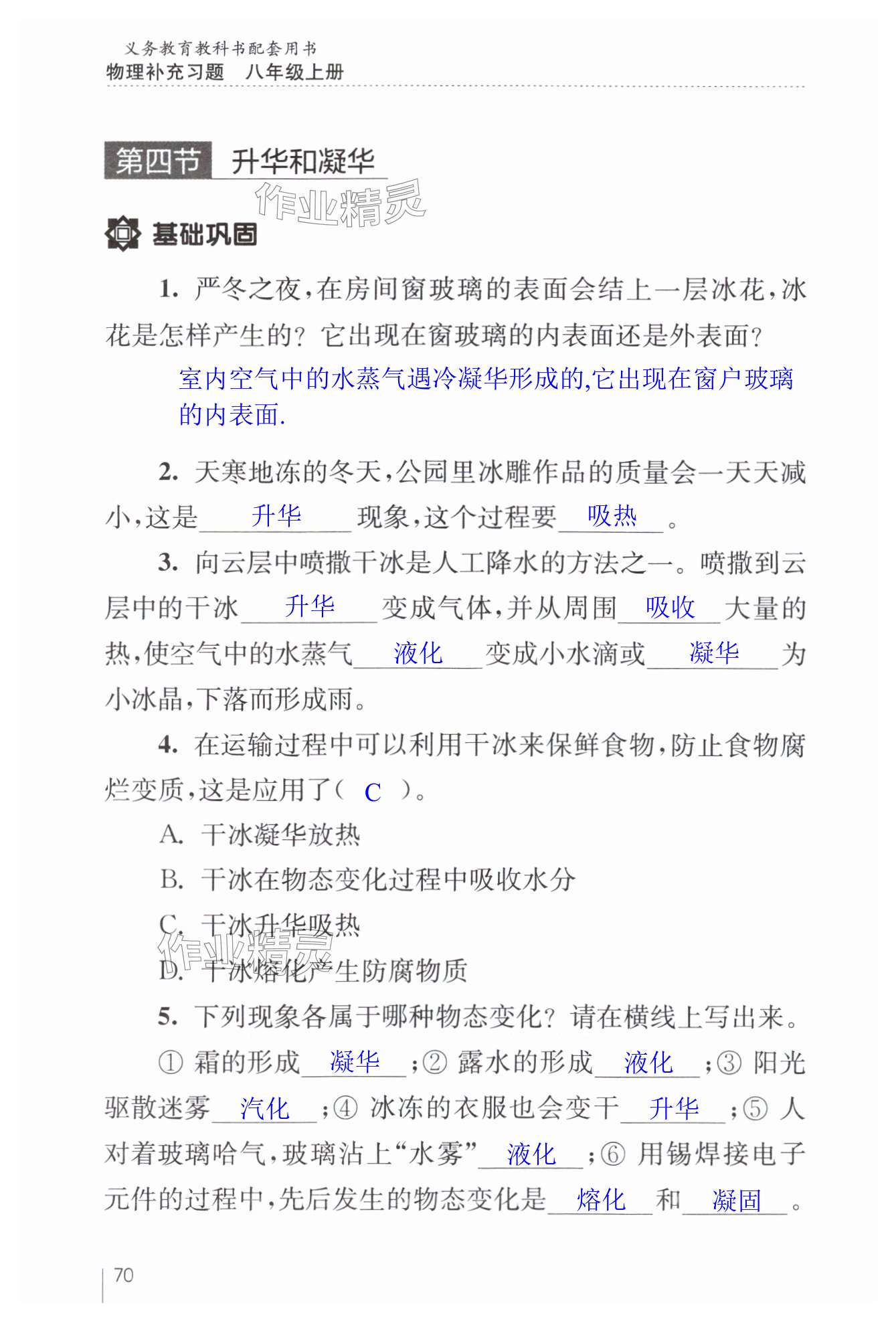 第70页