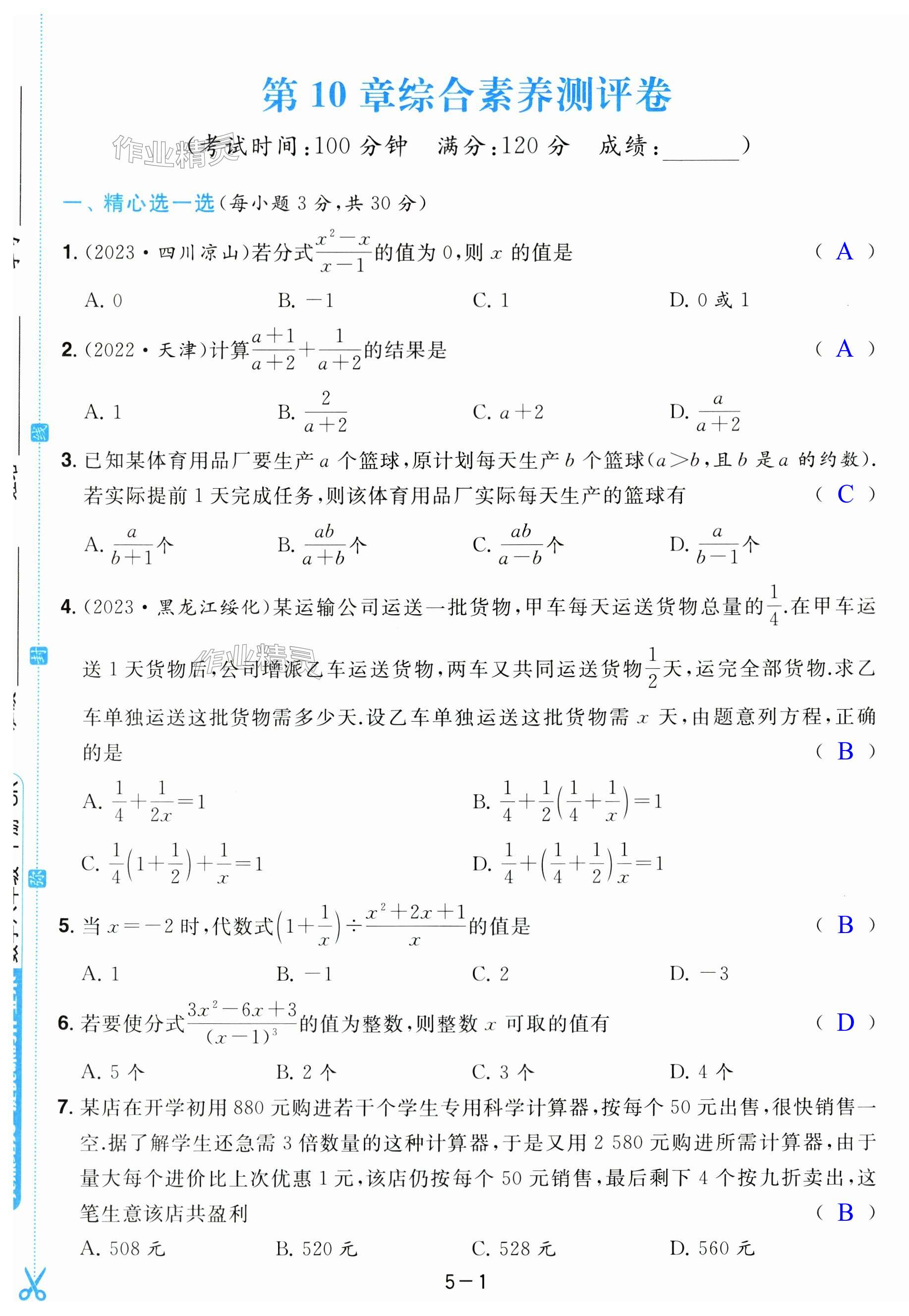 第25页