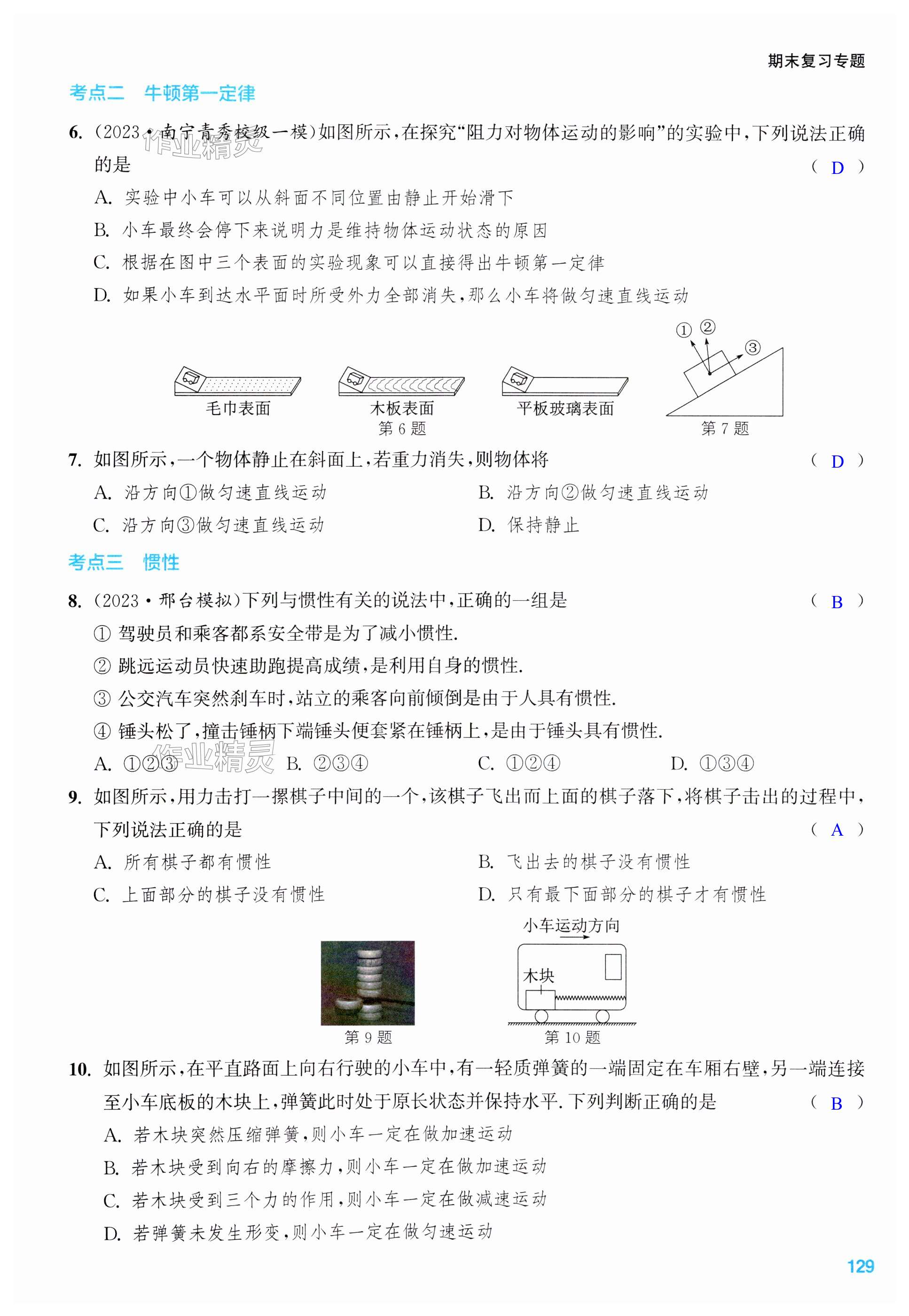 第129页