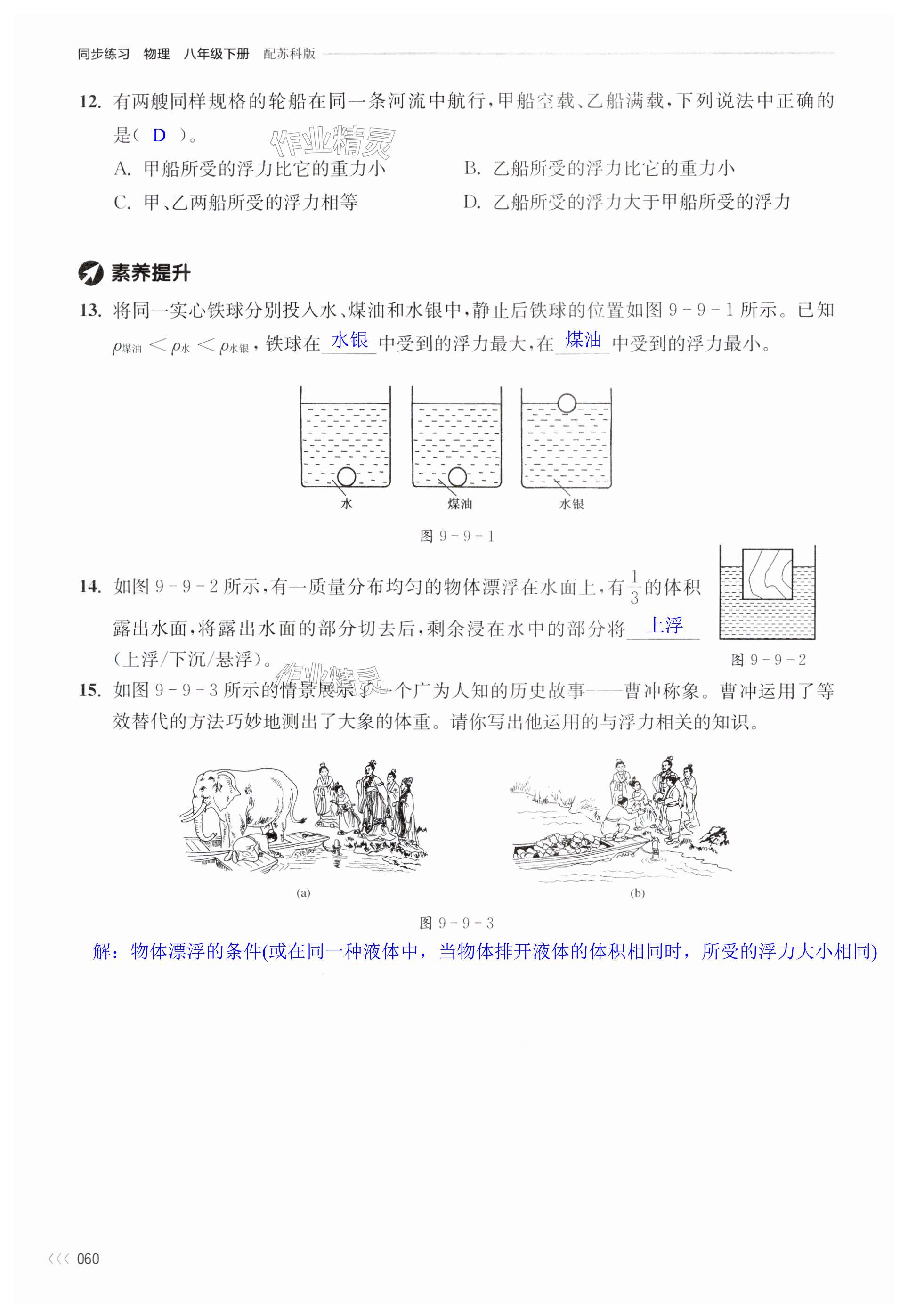 第60页