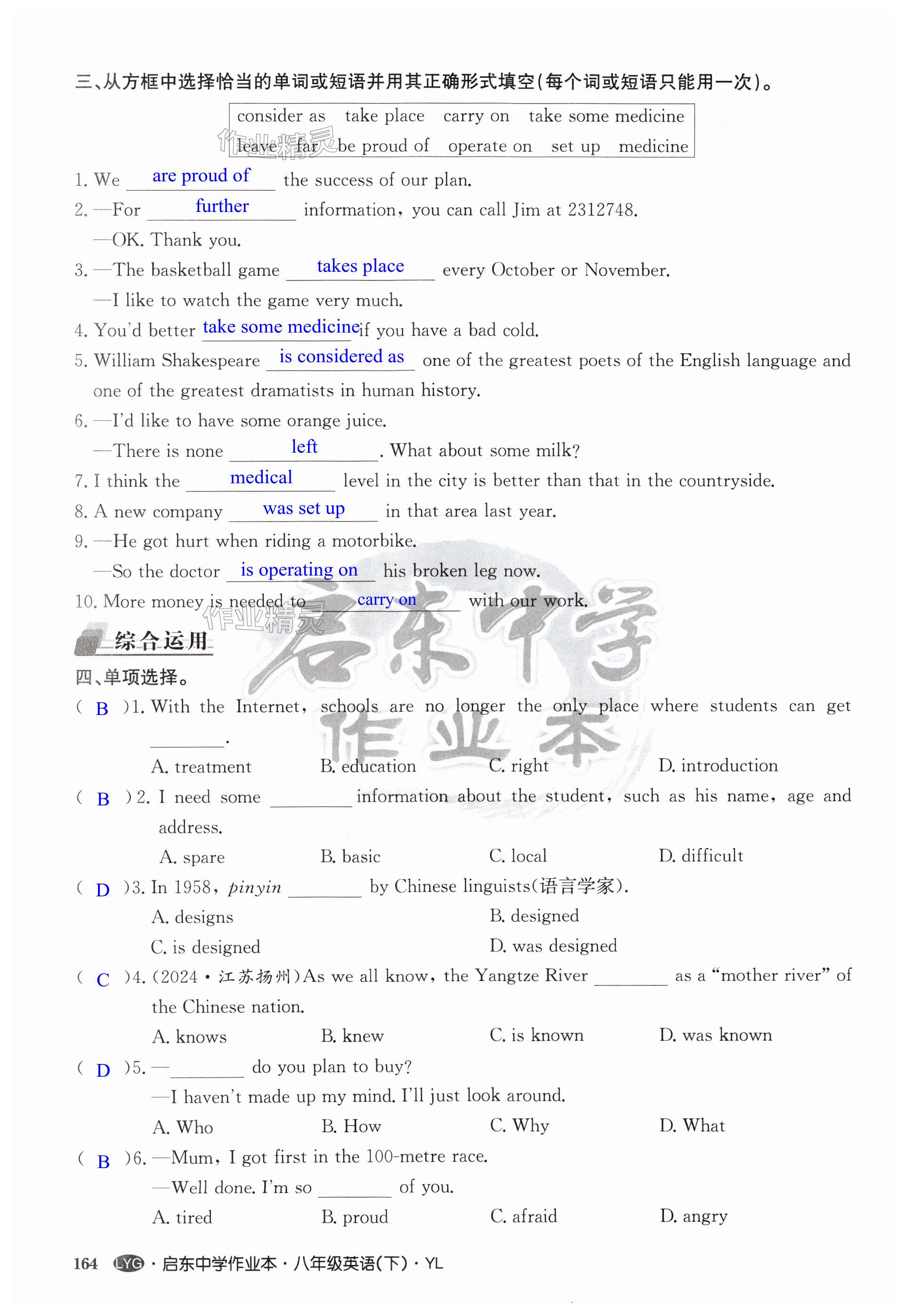 第164页