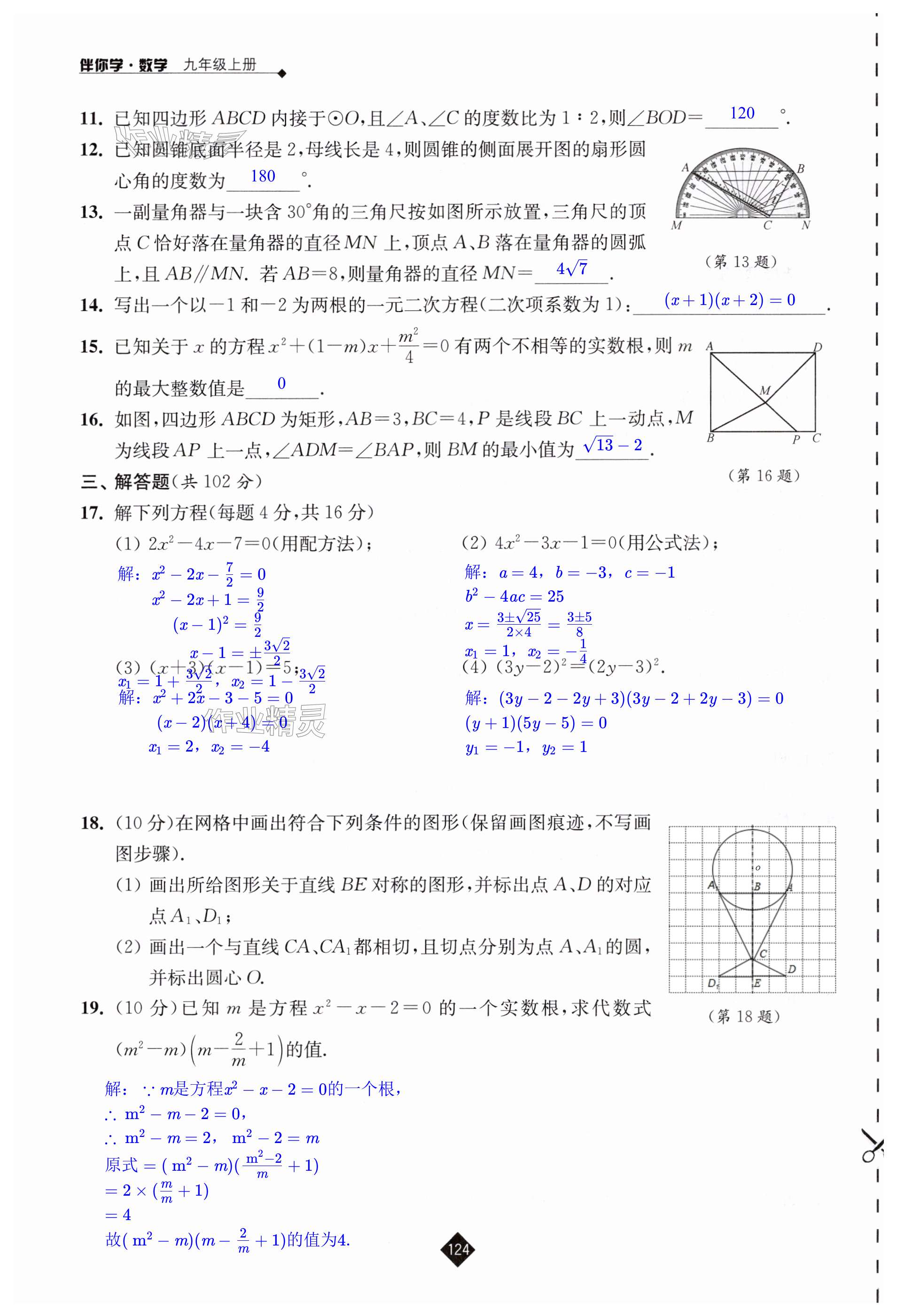 第124页