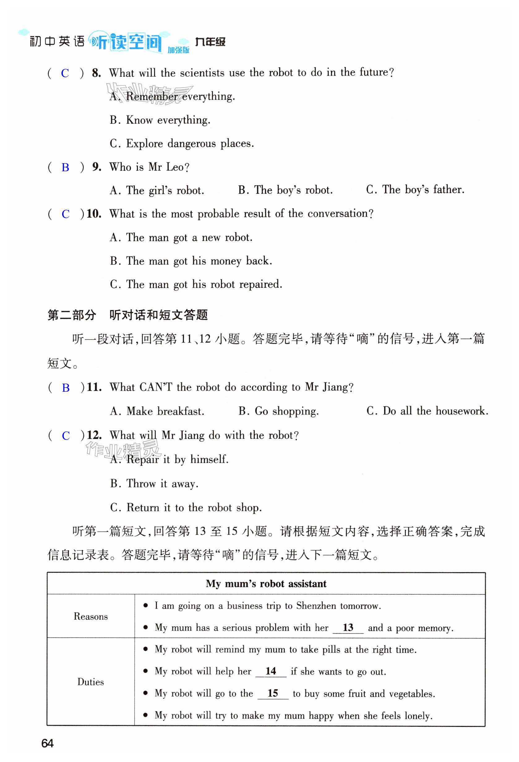第64页