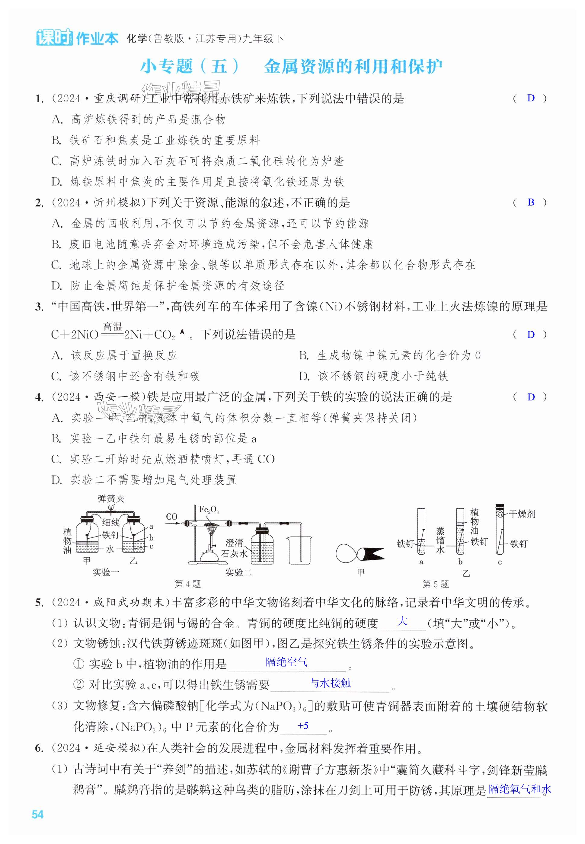 第54页