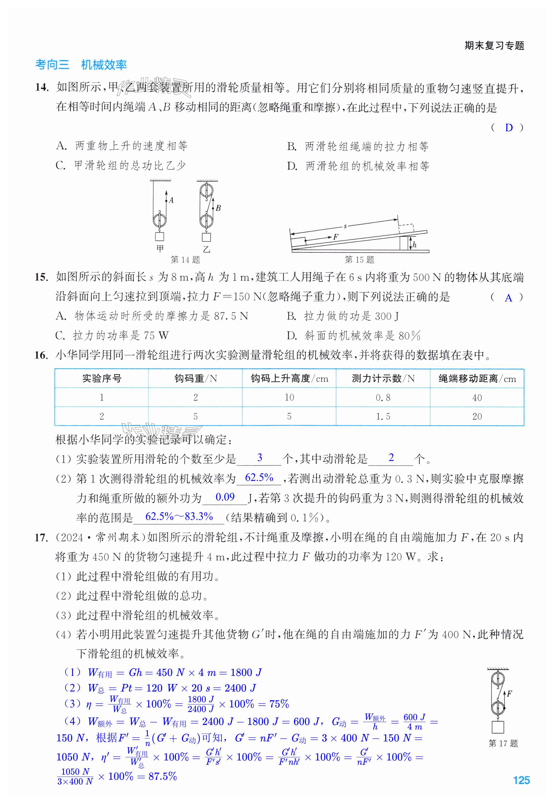 第125页
