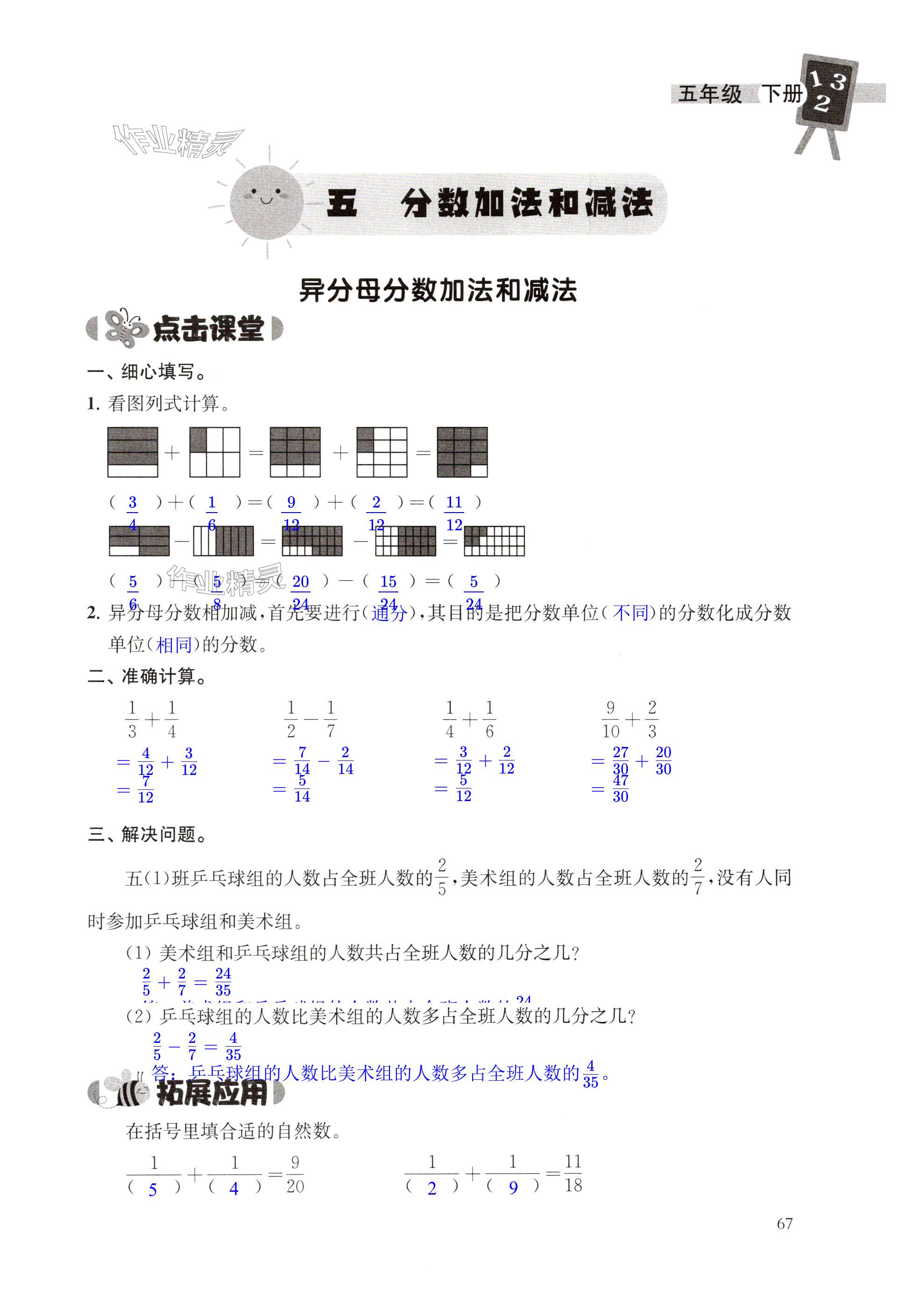 第67页