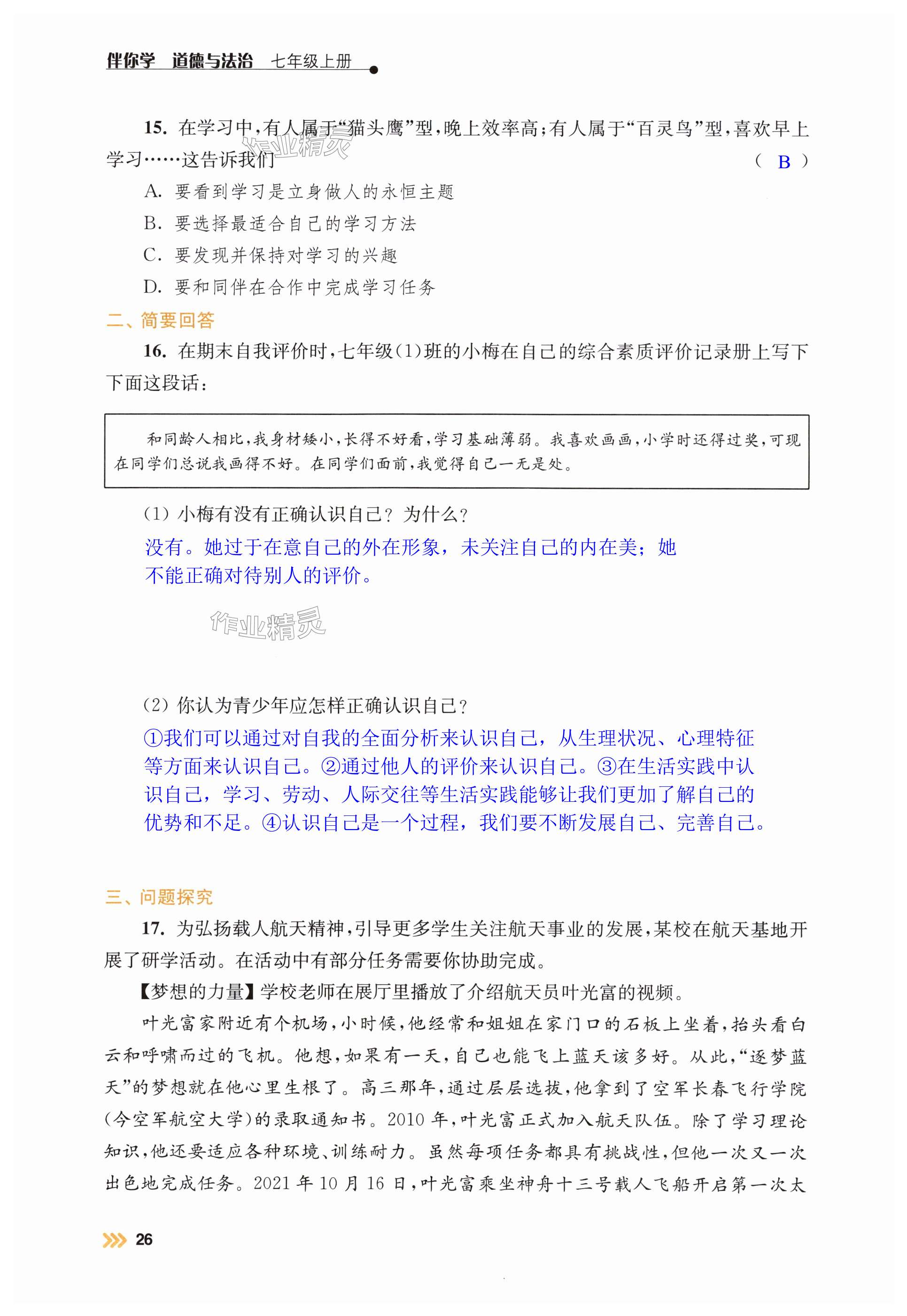 第26页