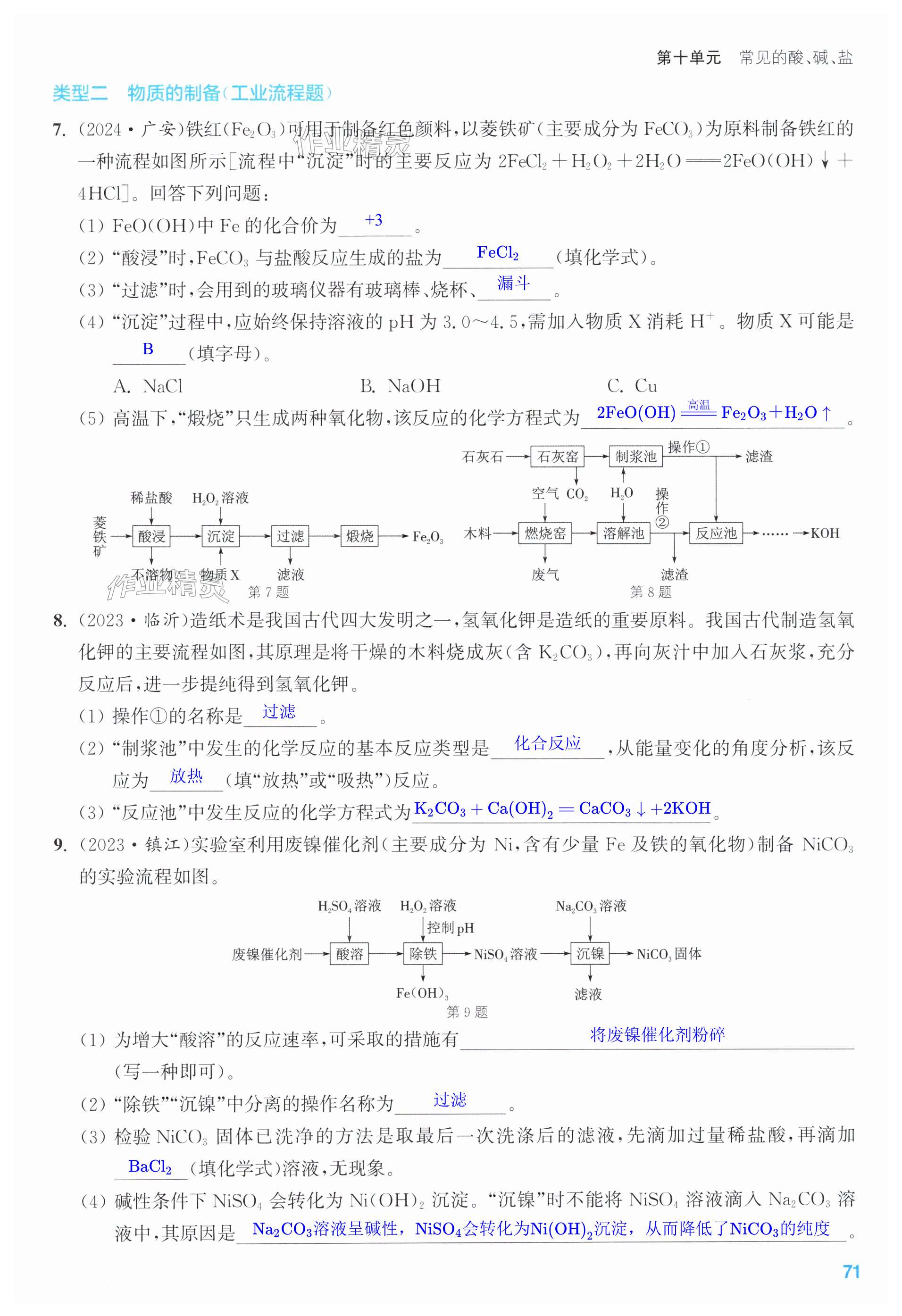 第71页