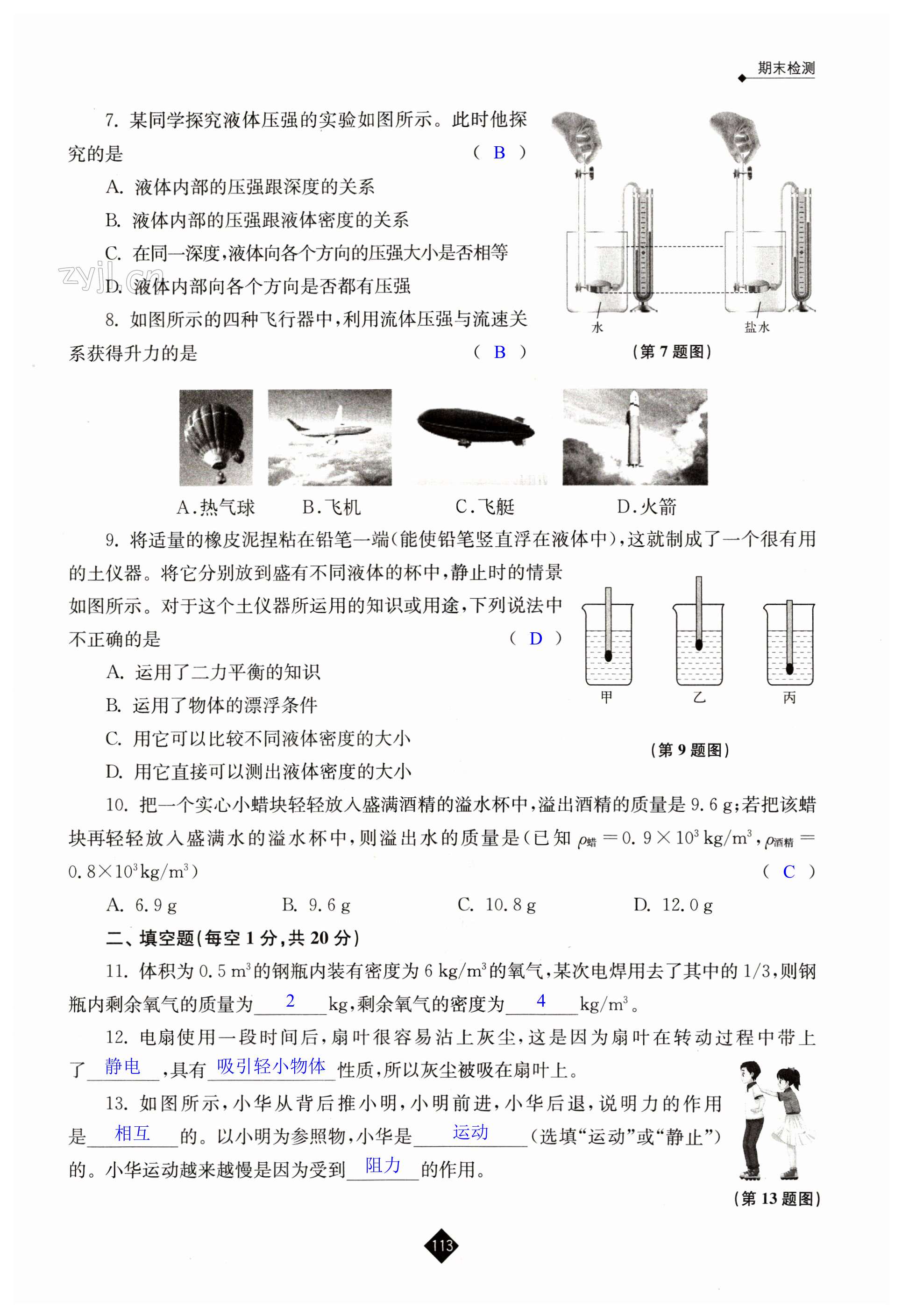 第113页