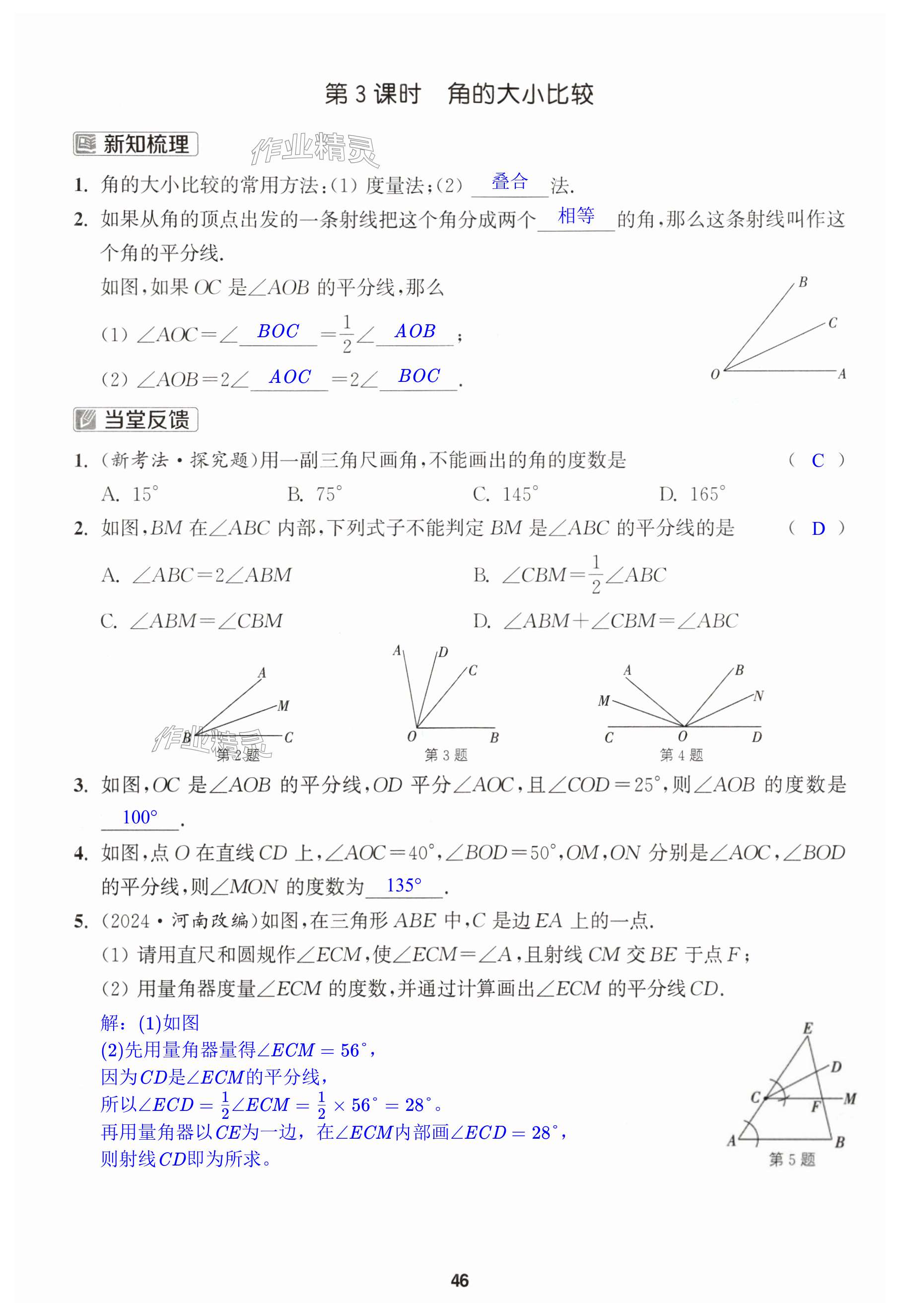 第46页