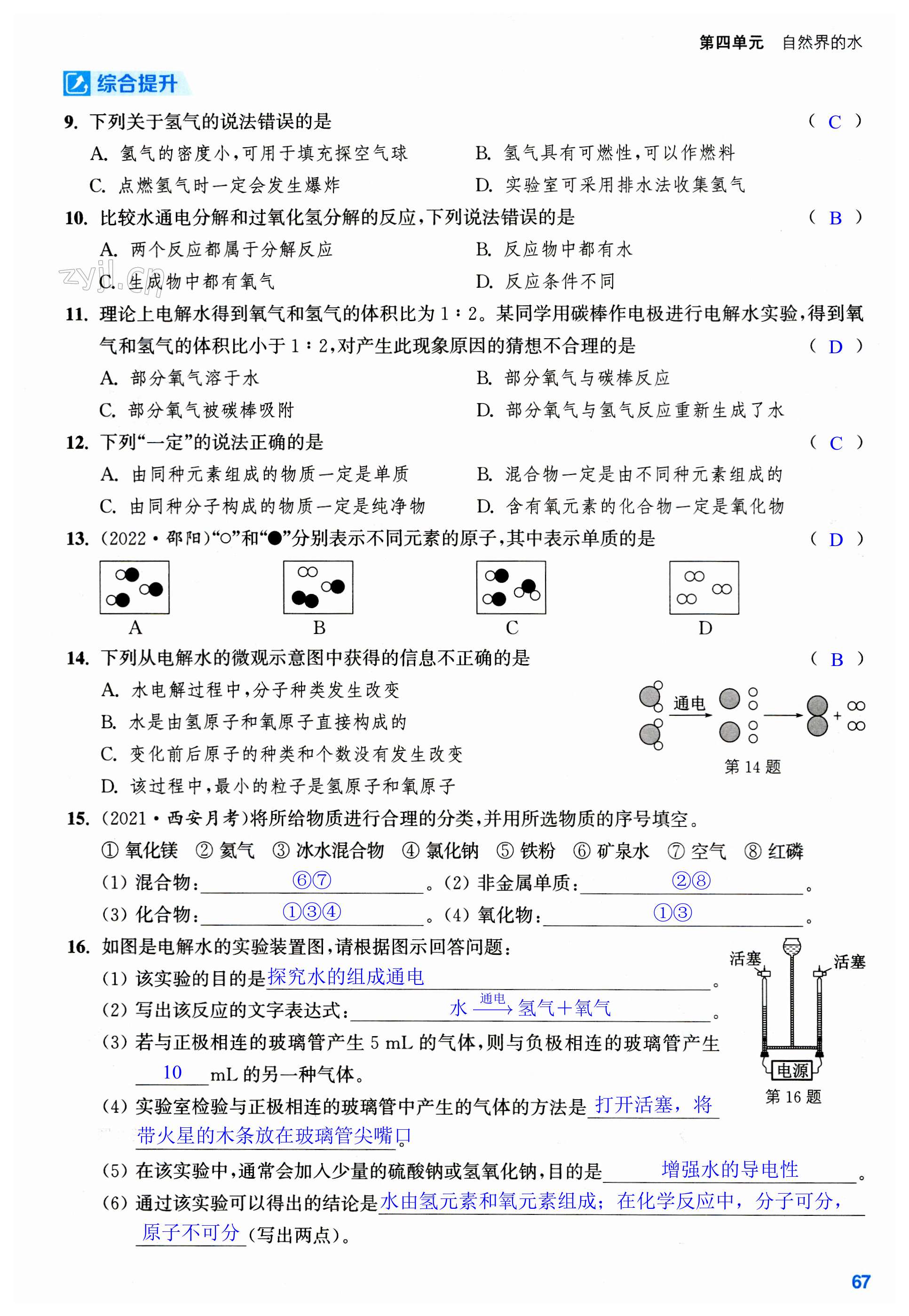 第67页