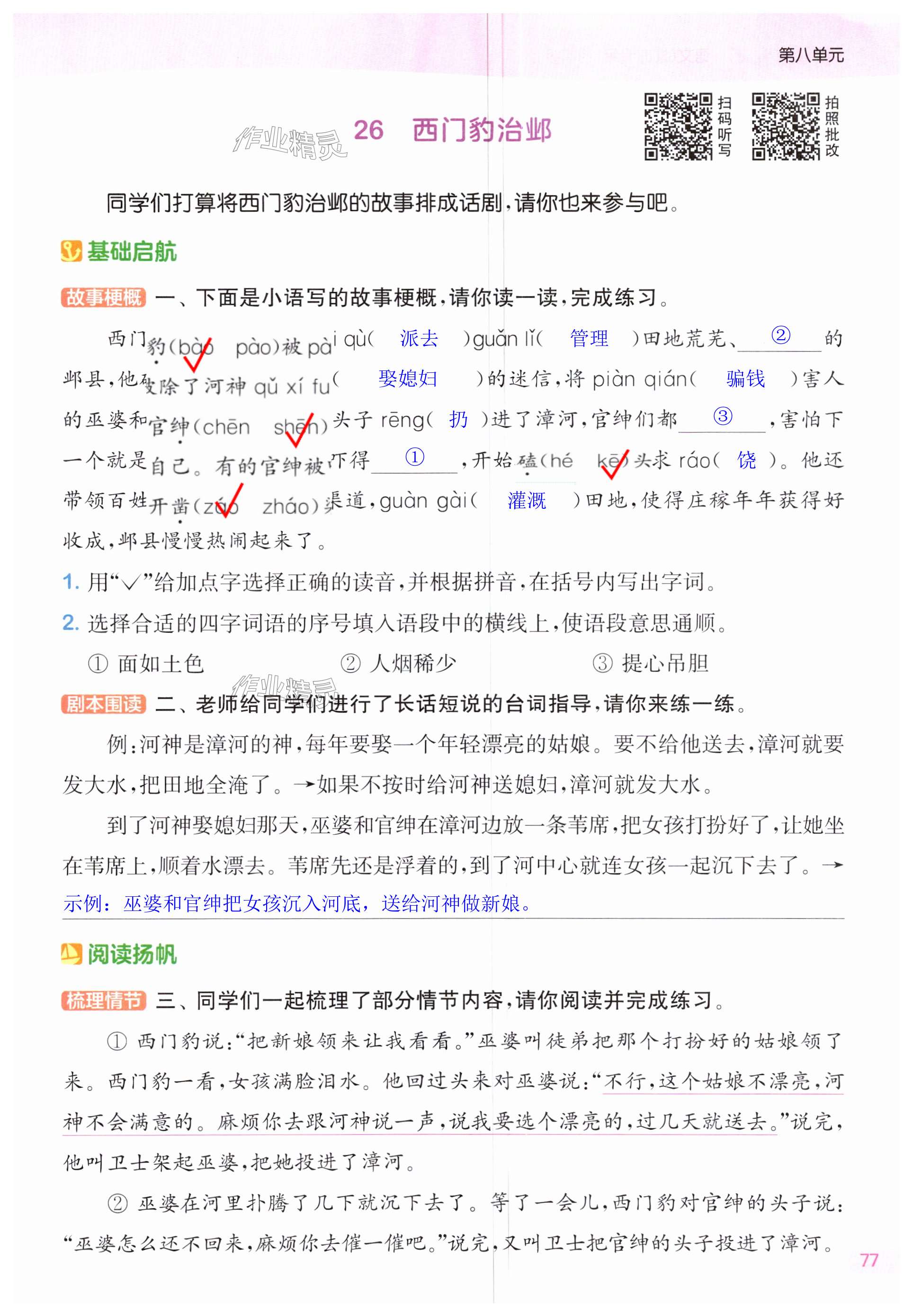 第77页