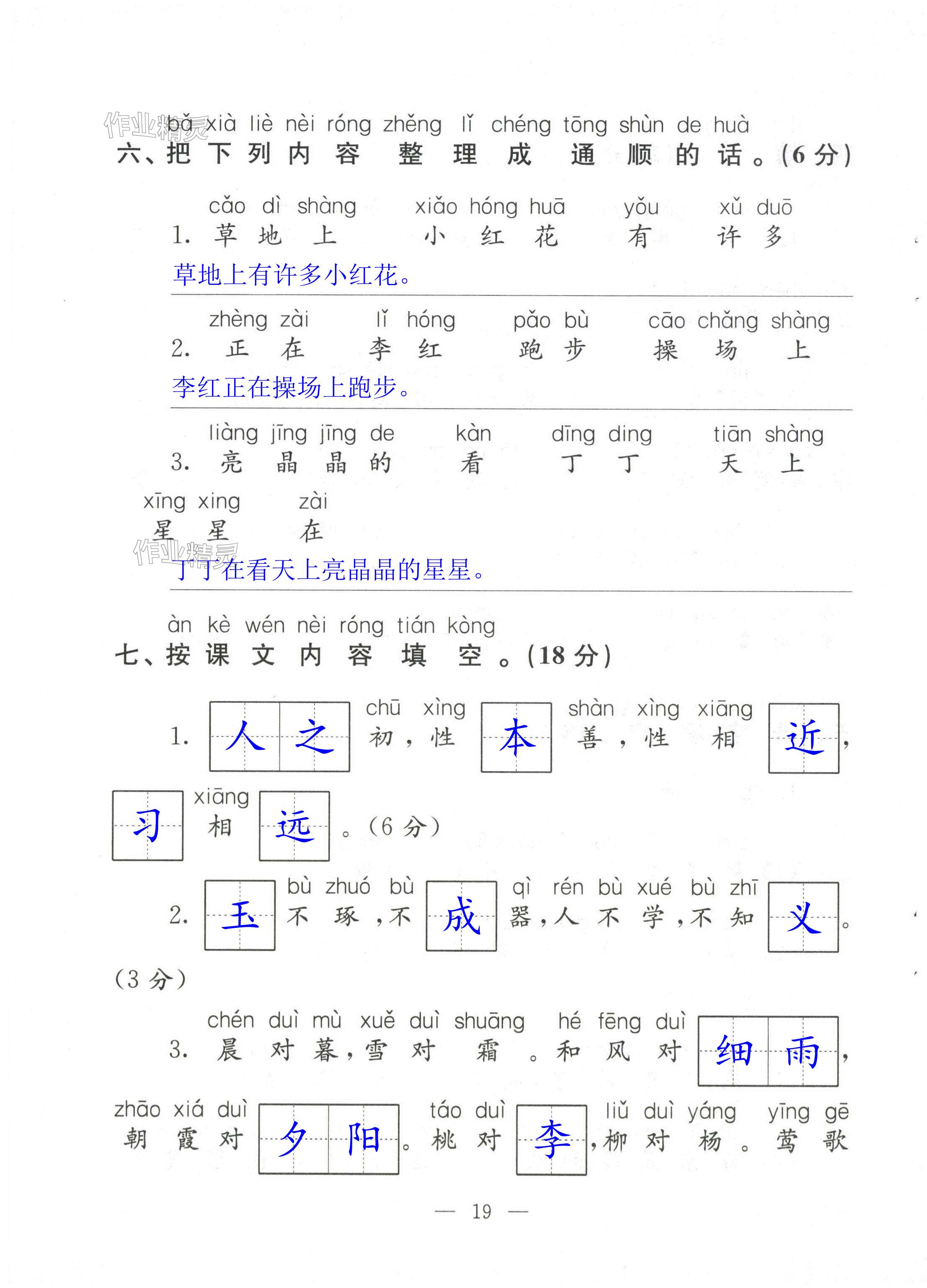 第19页