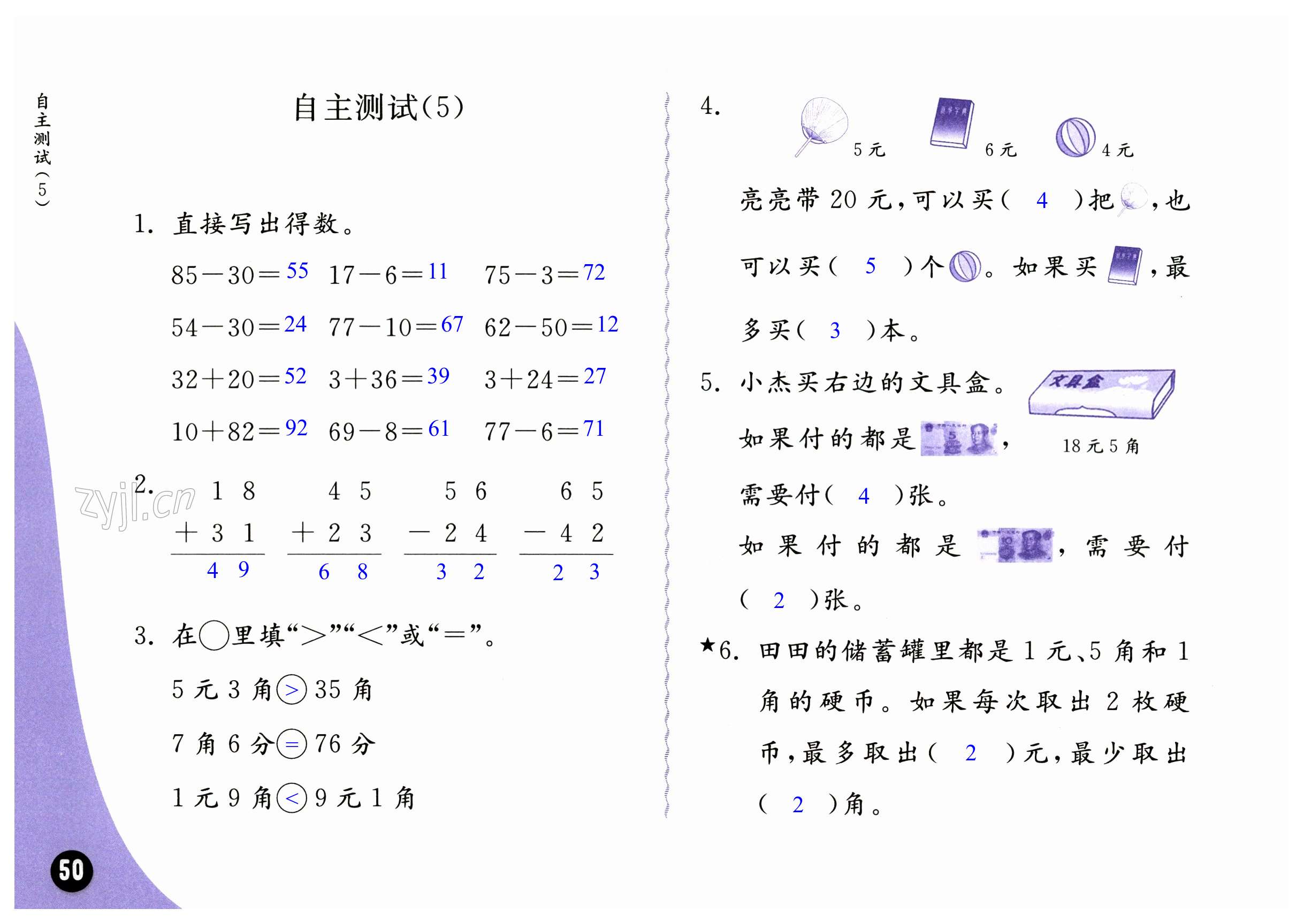 第50页