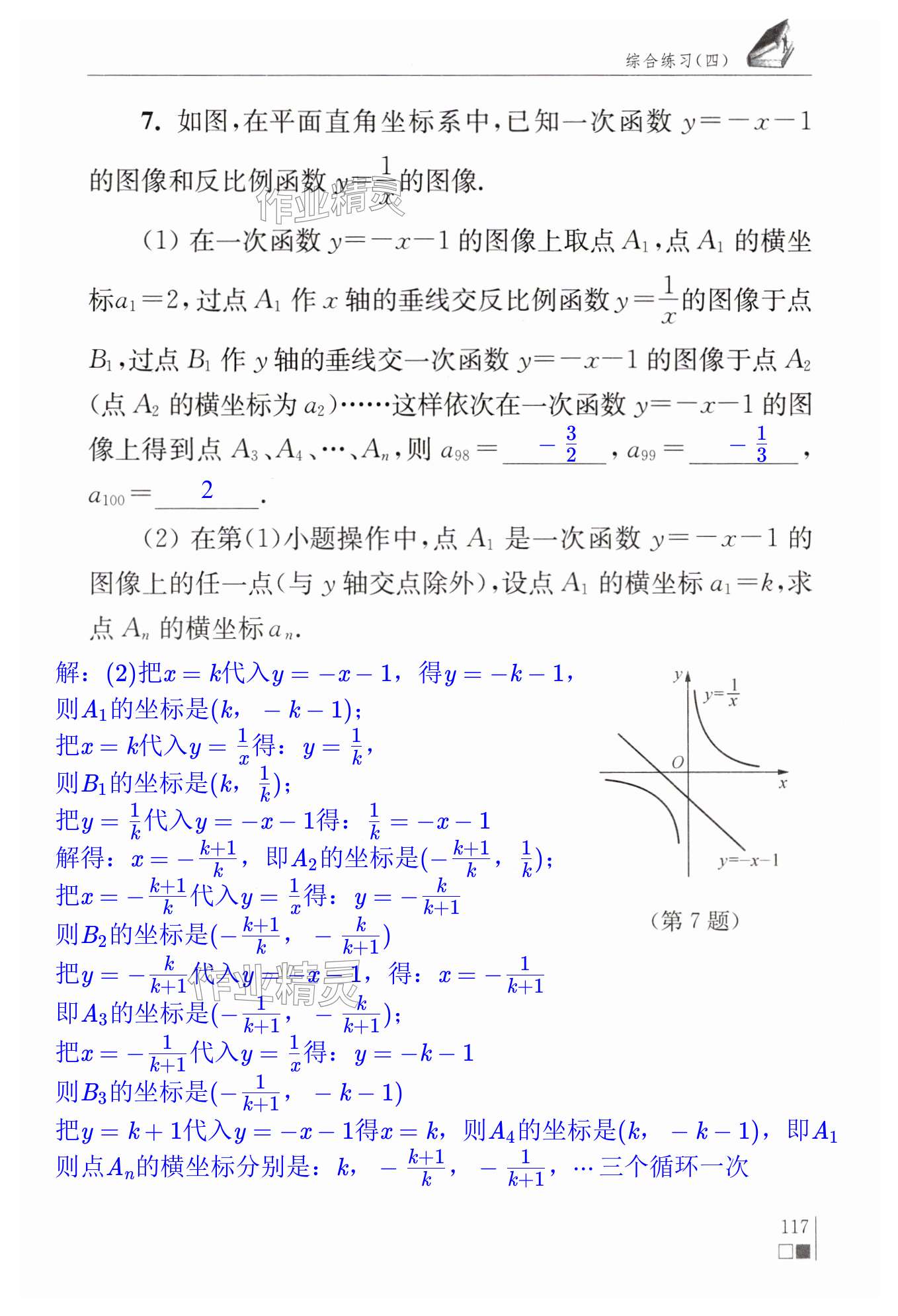 第117页