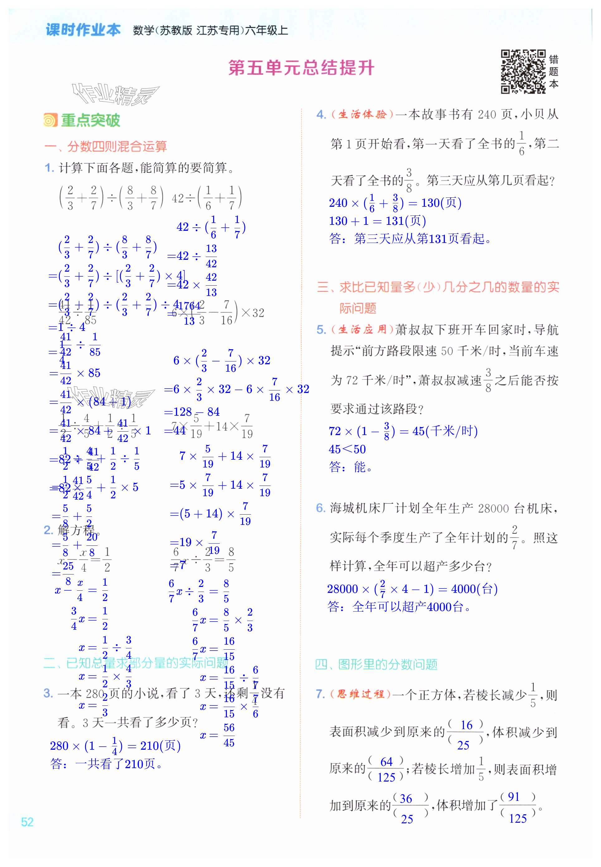 第52页