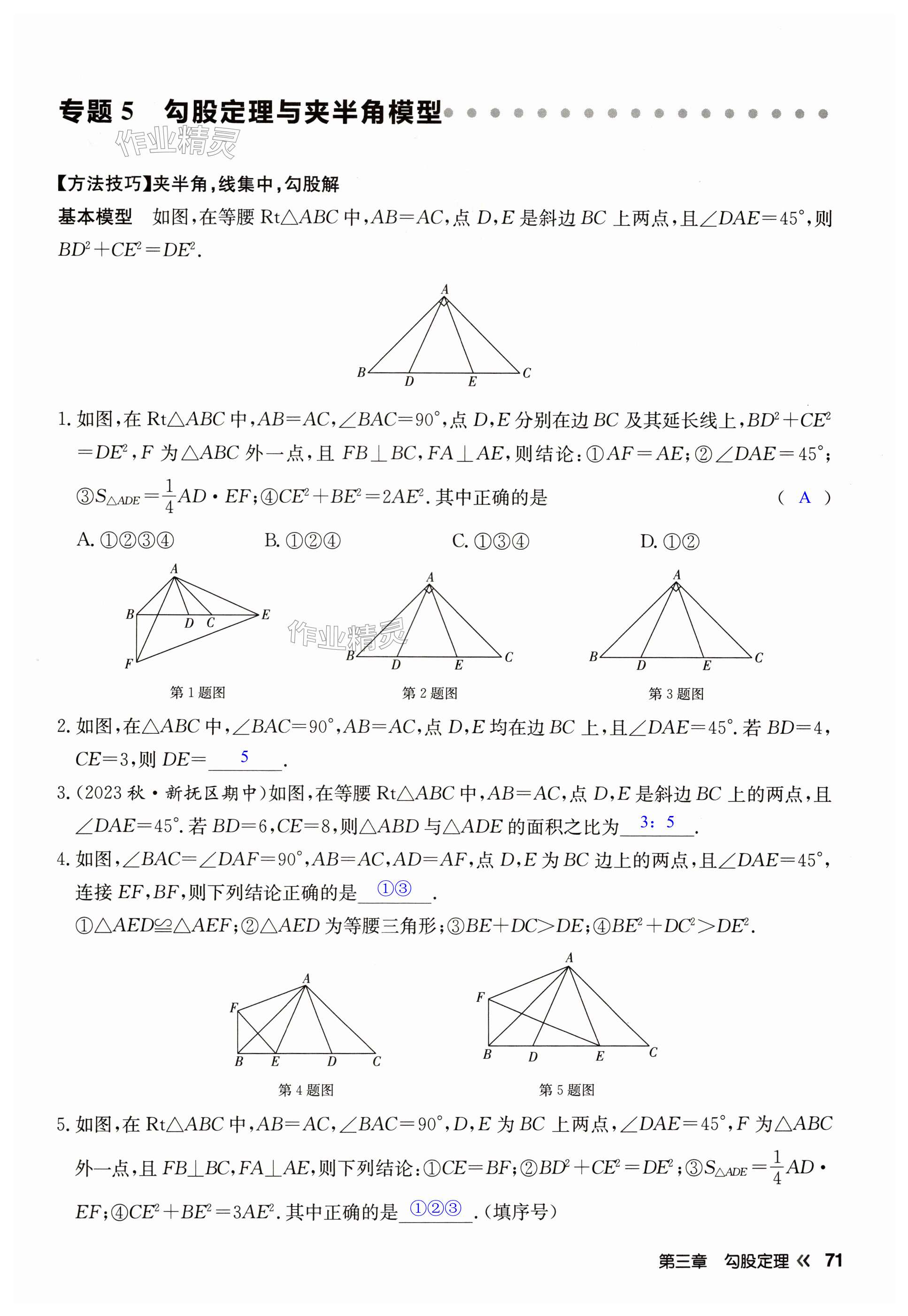 第71页