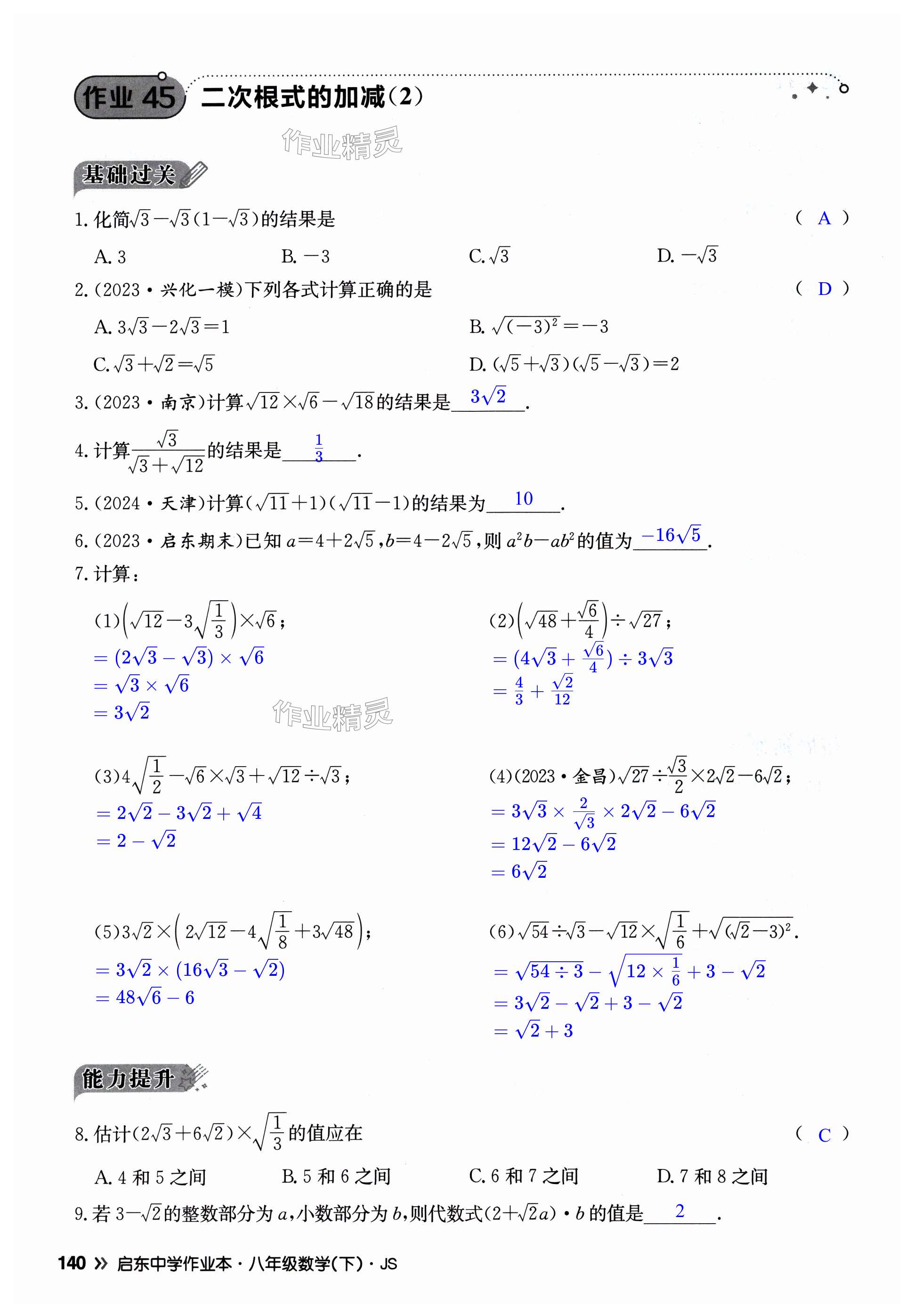 第140页