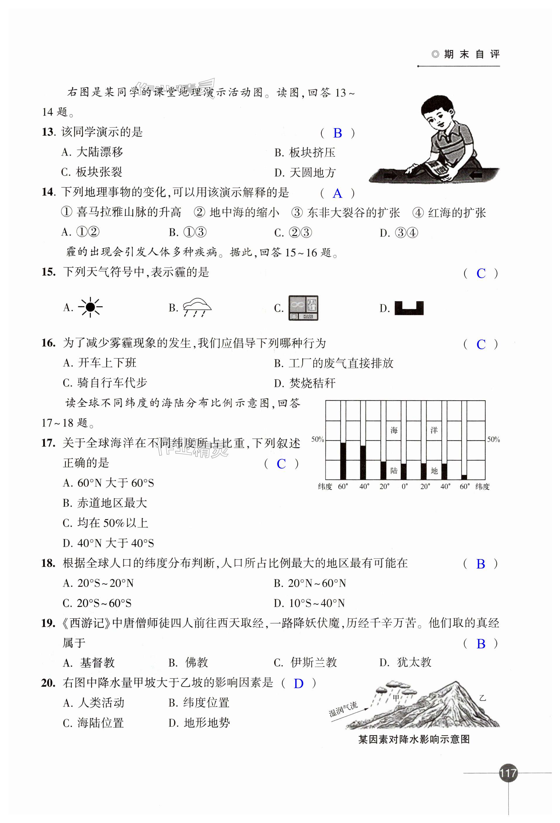 第117页