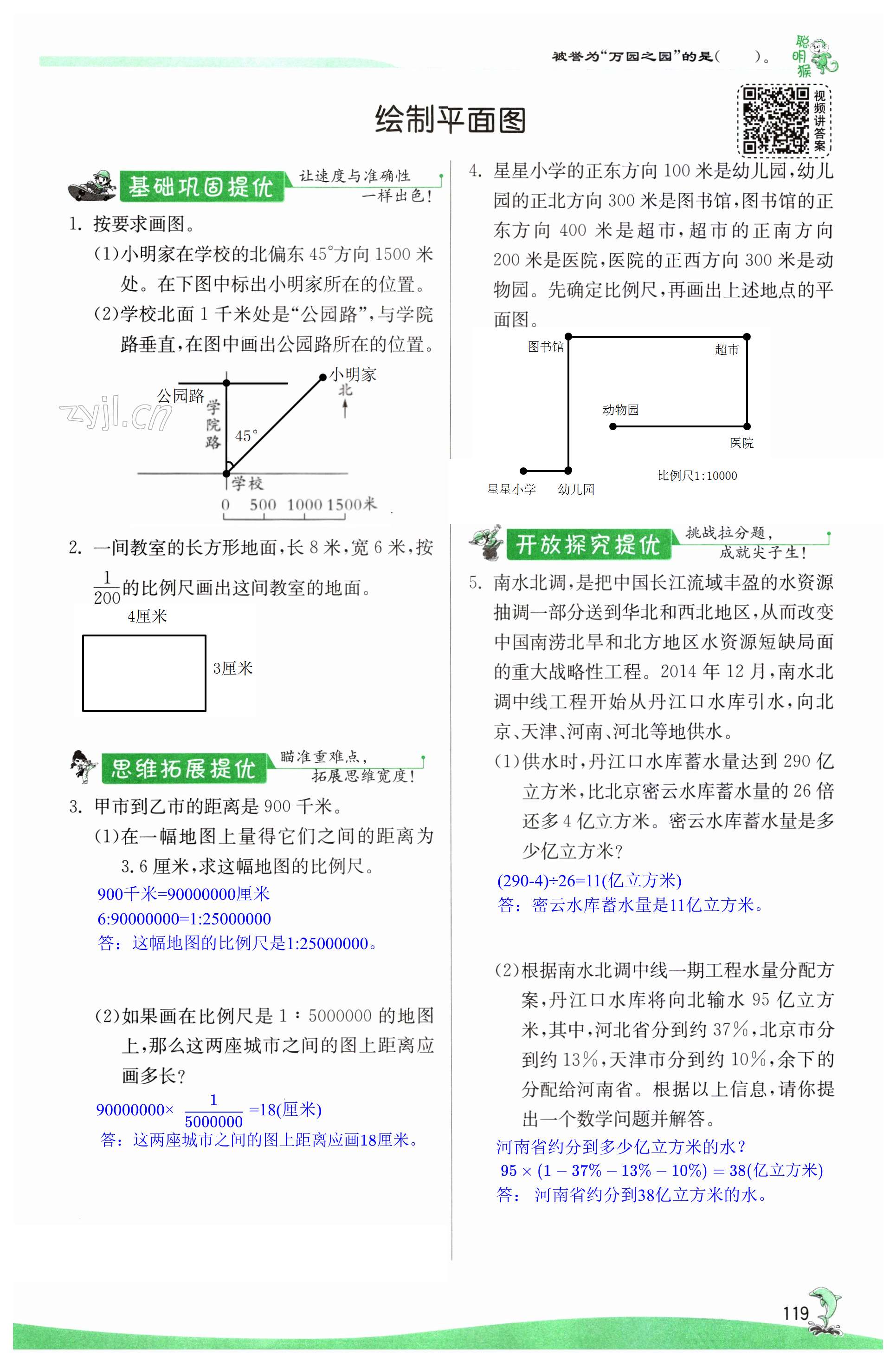 第119页