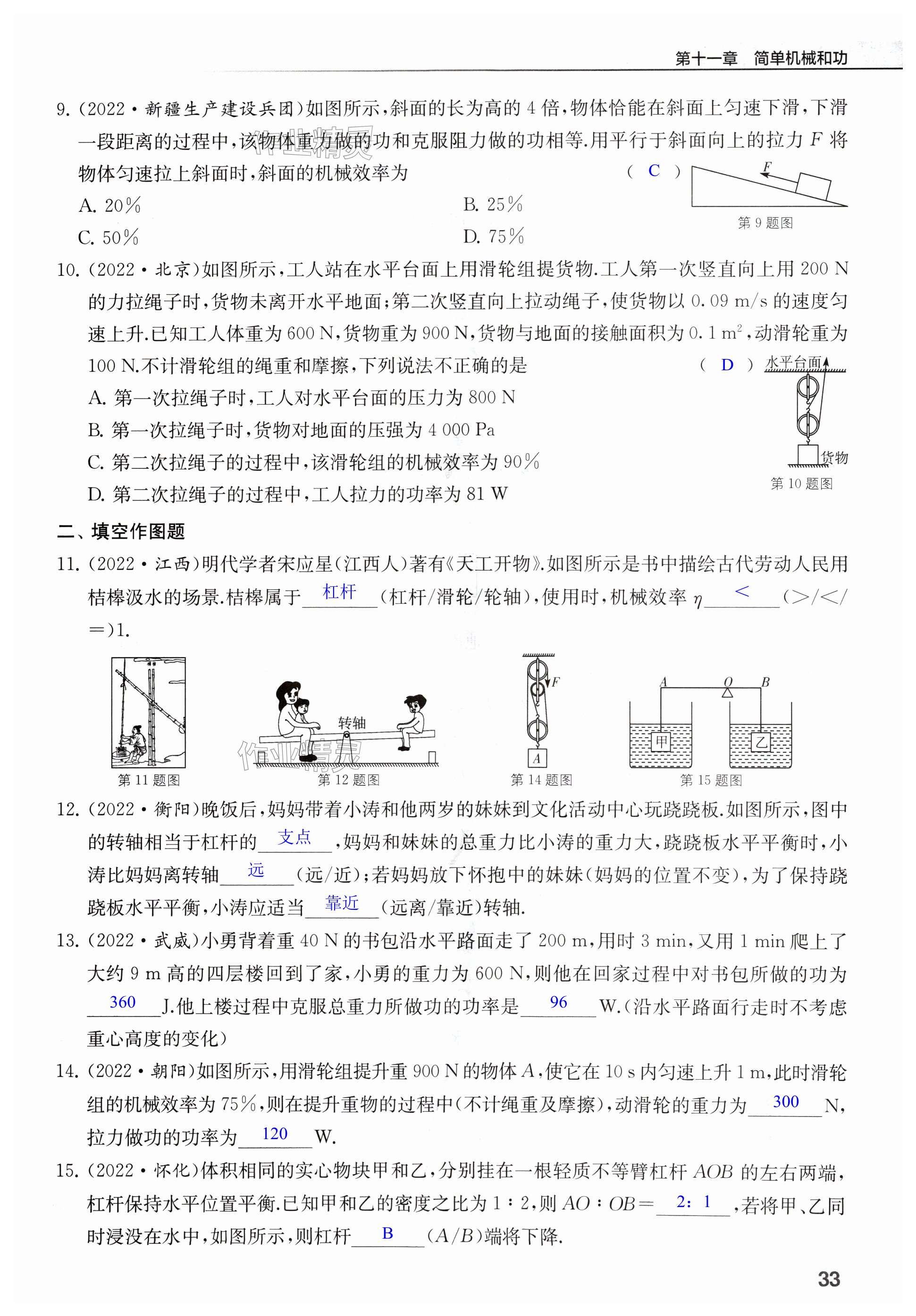 第33页