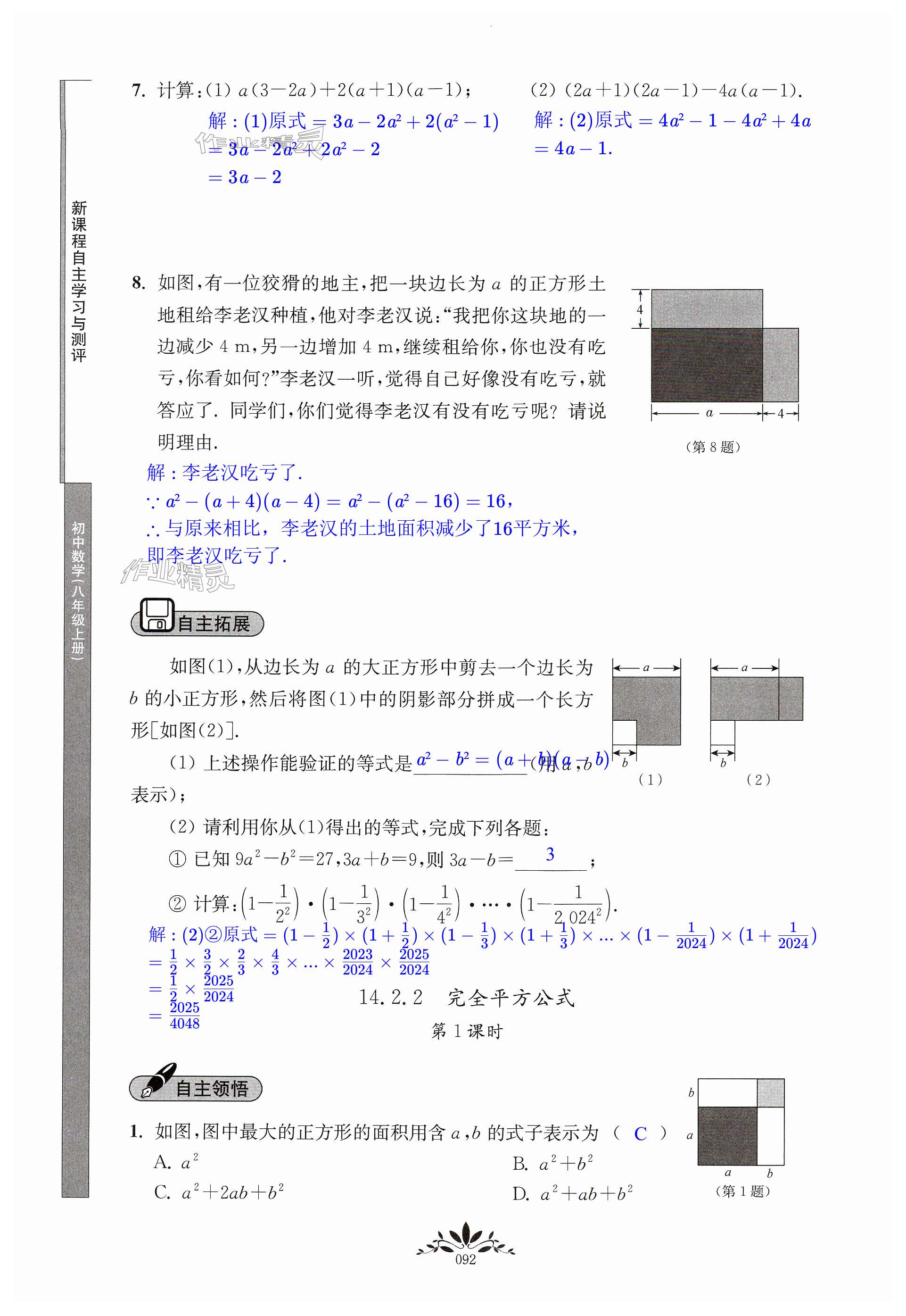 第92页