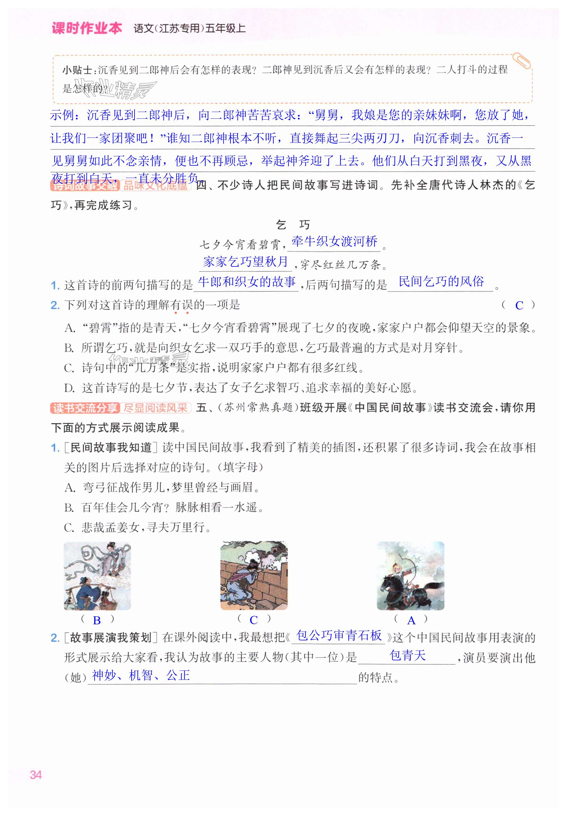 第34页