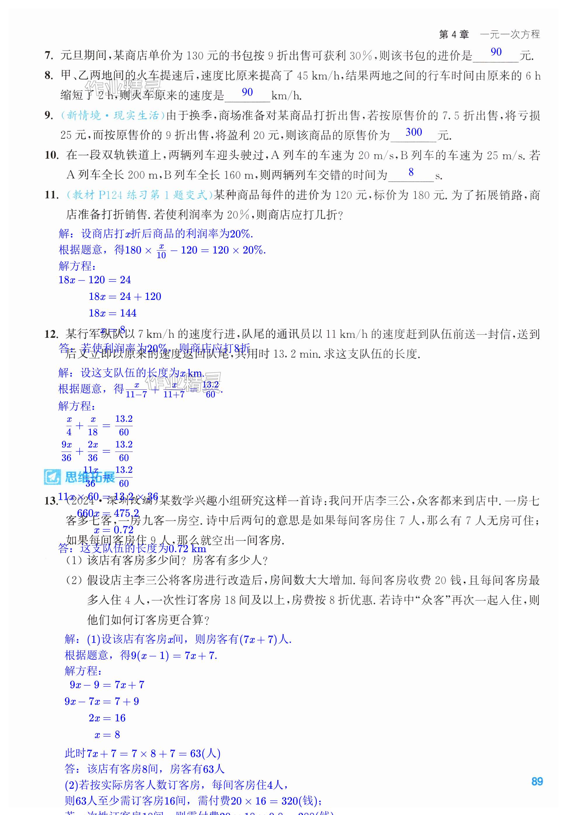 第89页
