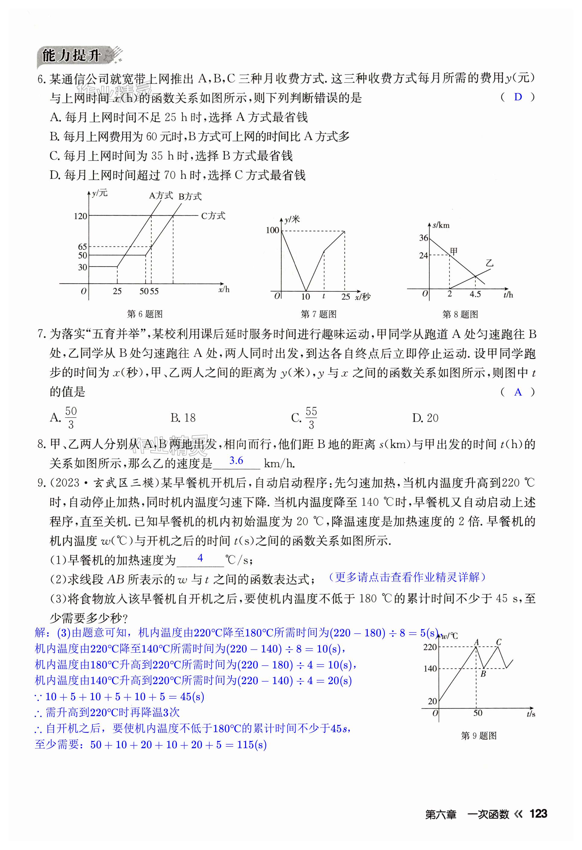 第123页