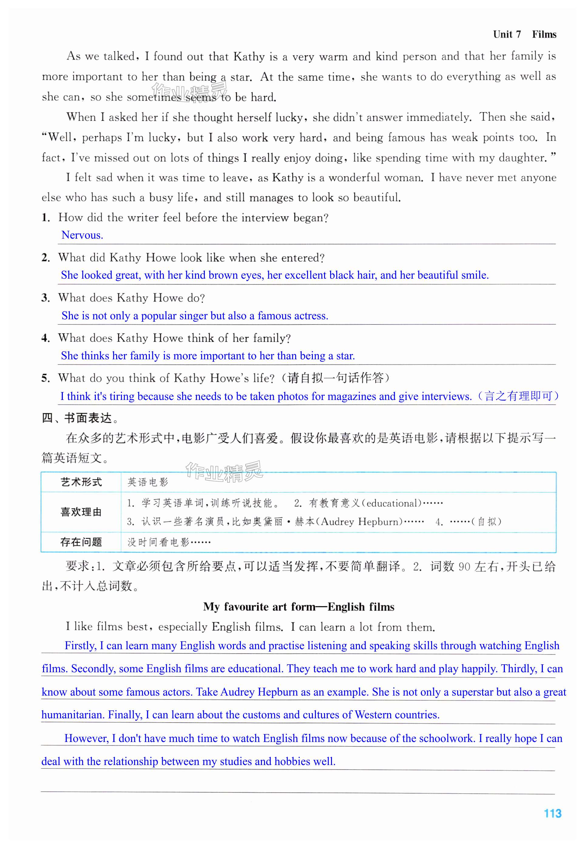 第113页