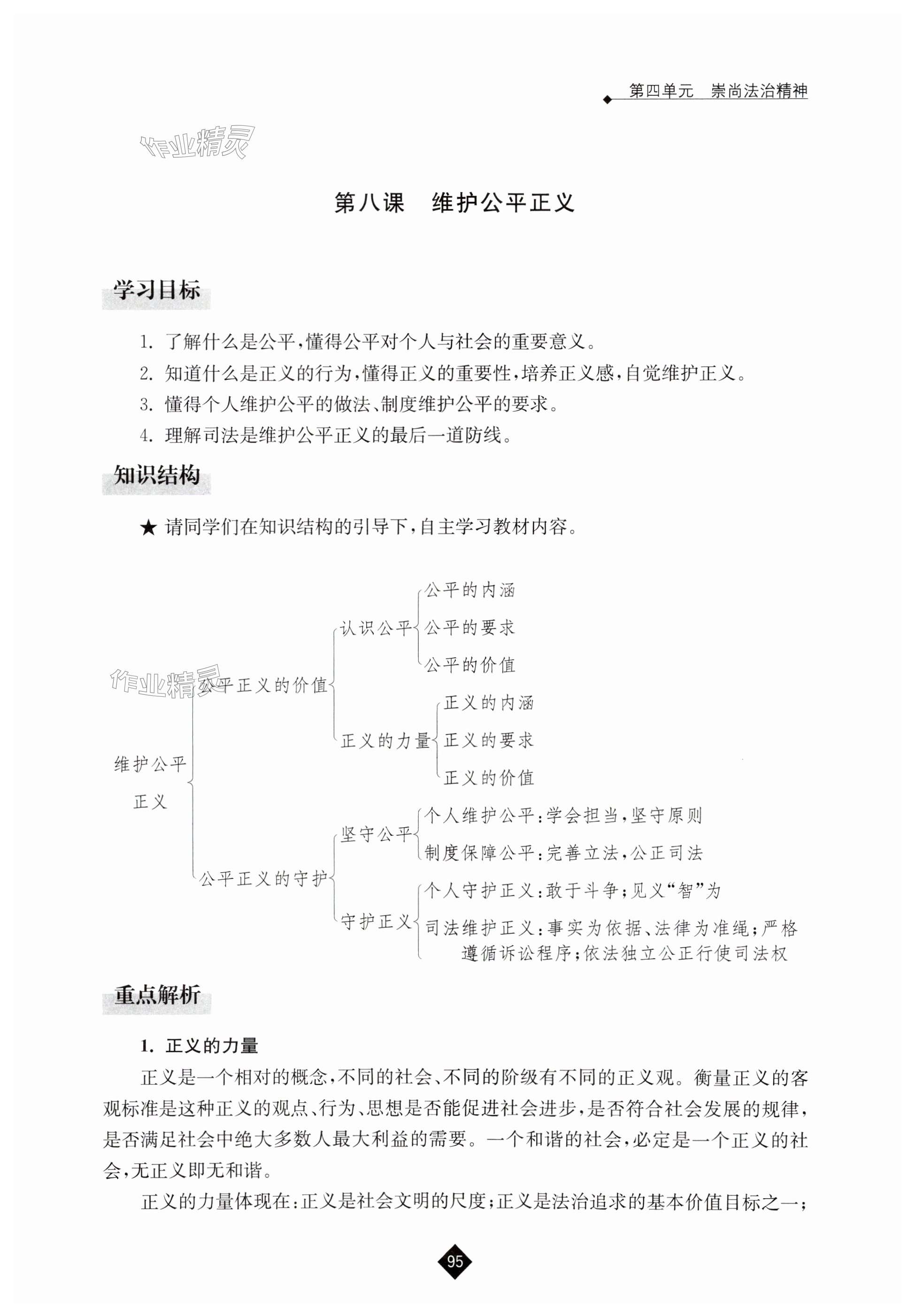第95页