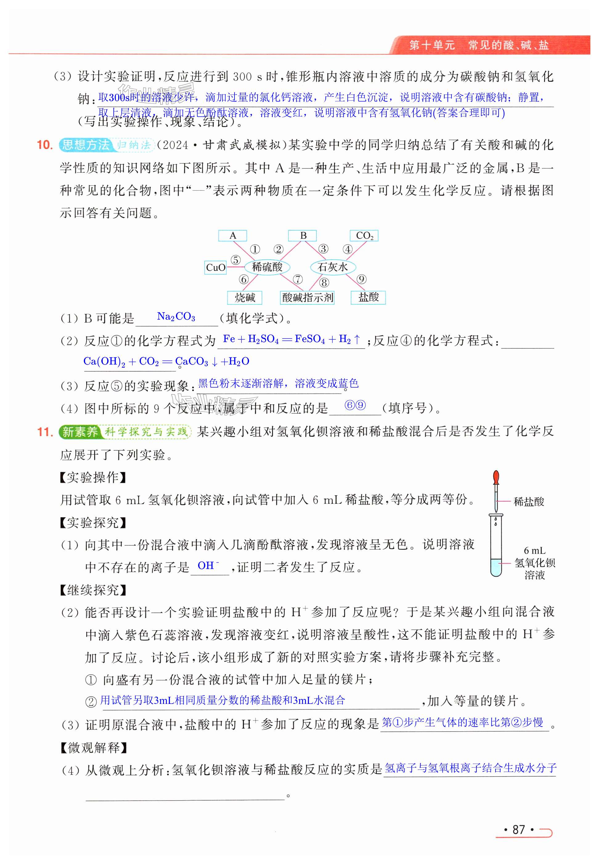 第87页