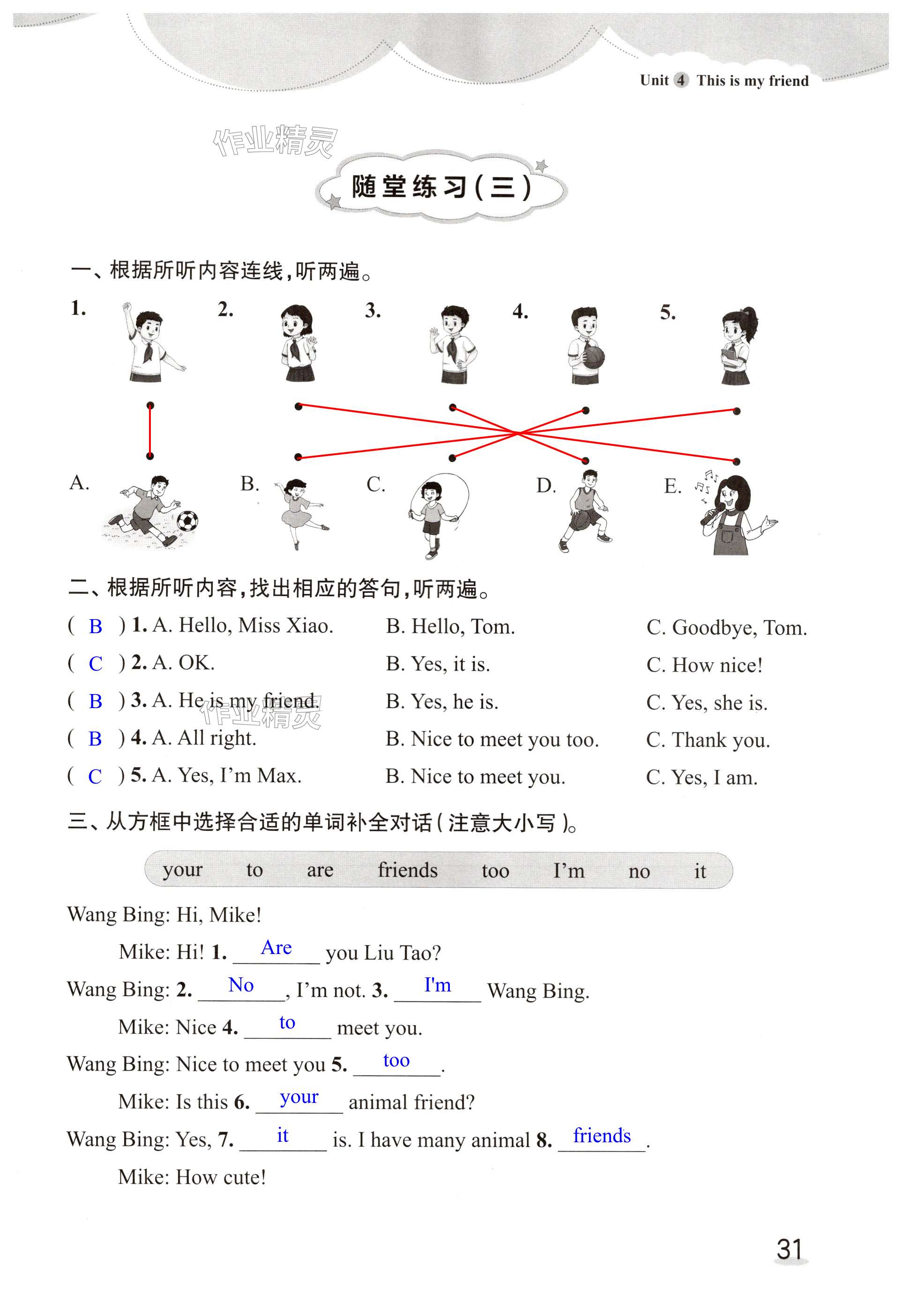 第31页