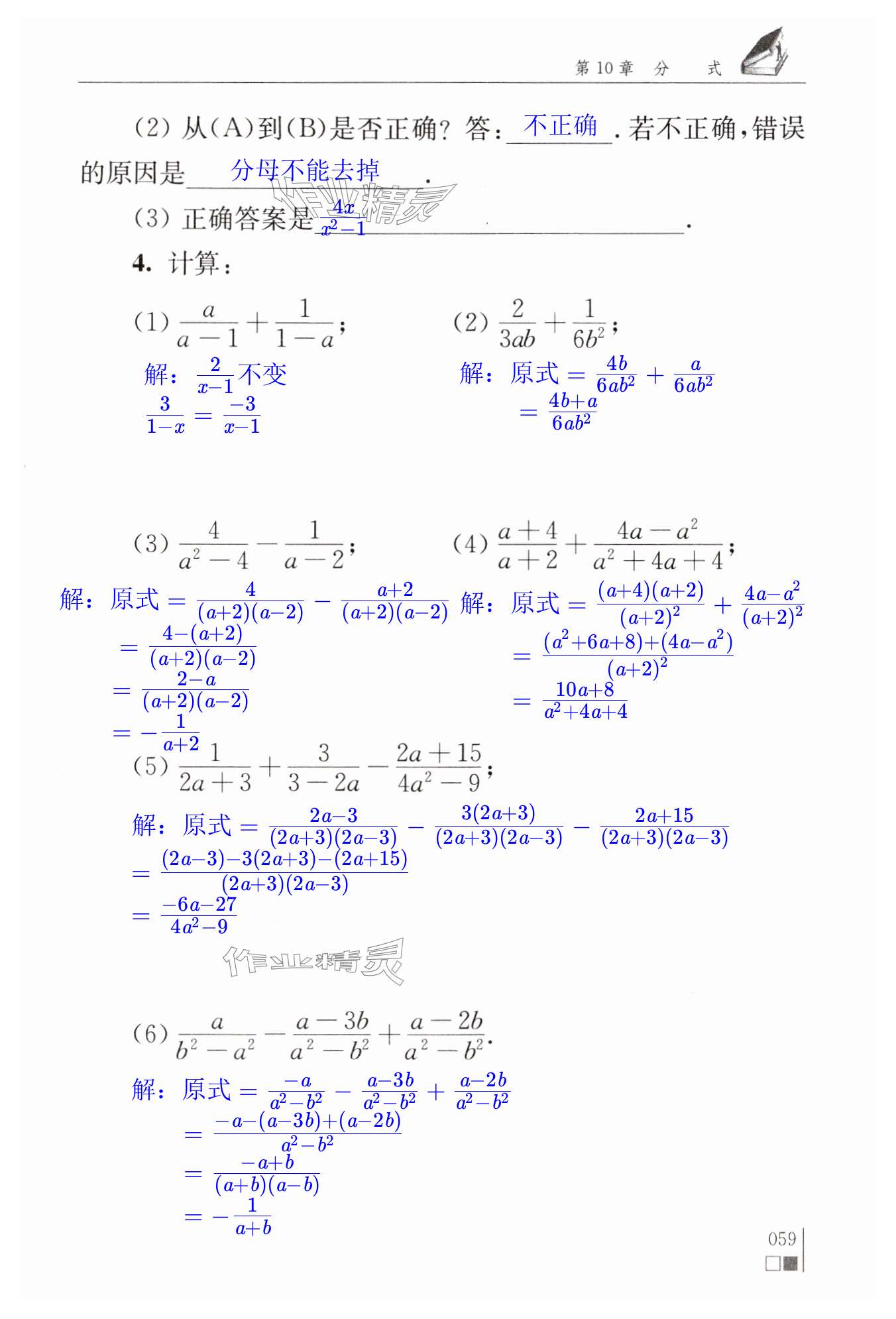 第59页