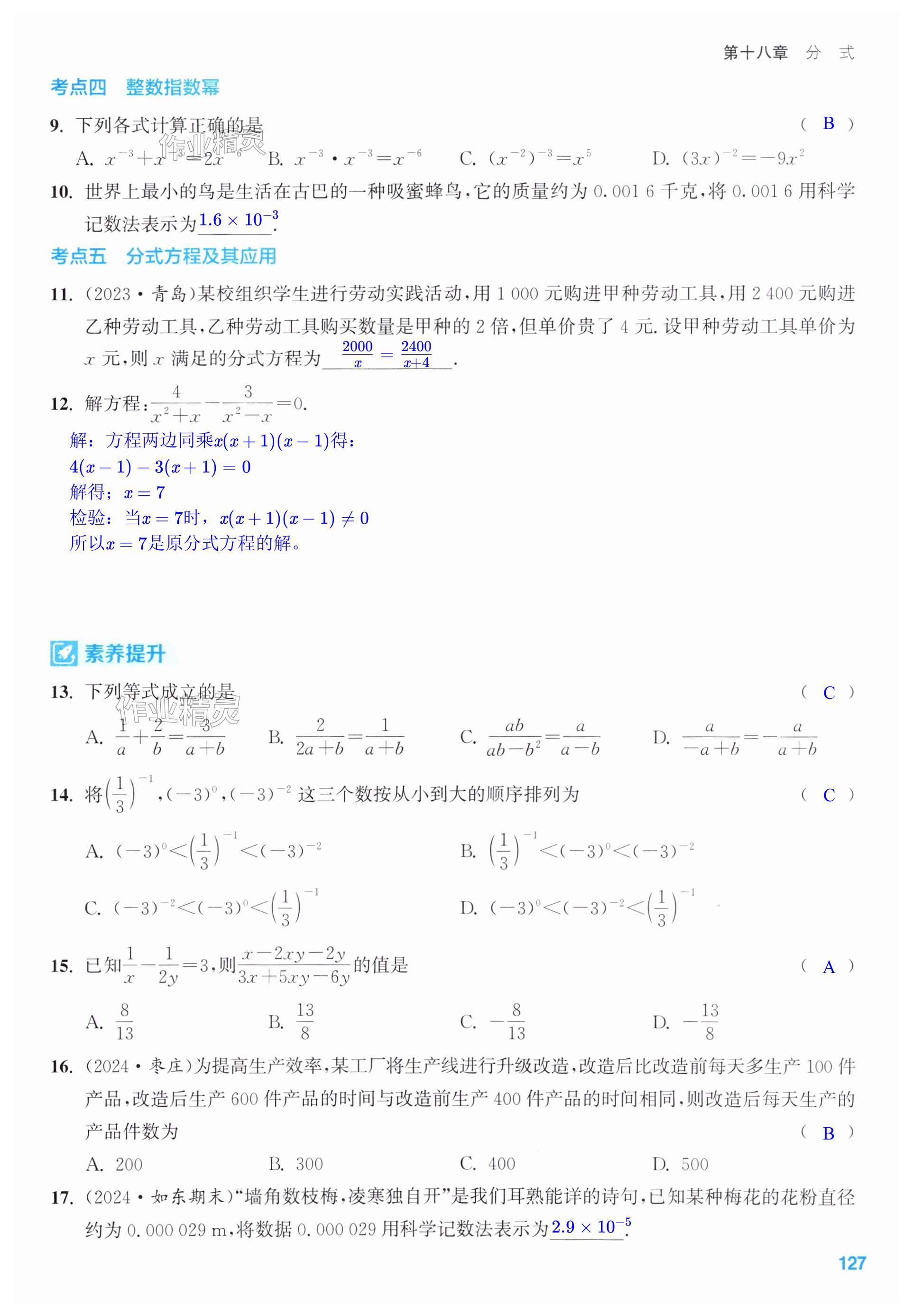 第127页