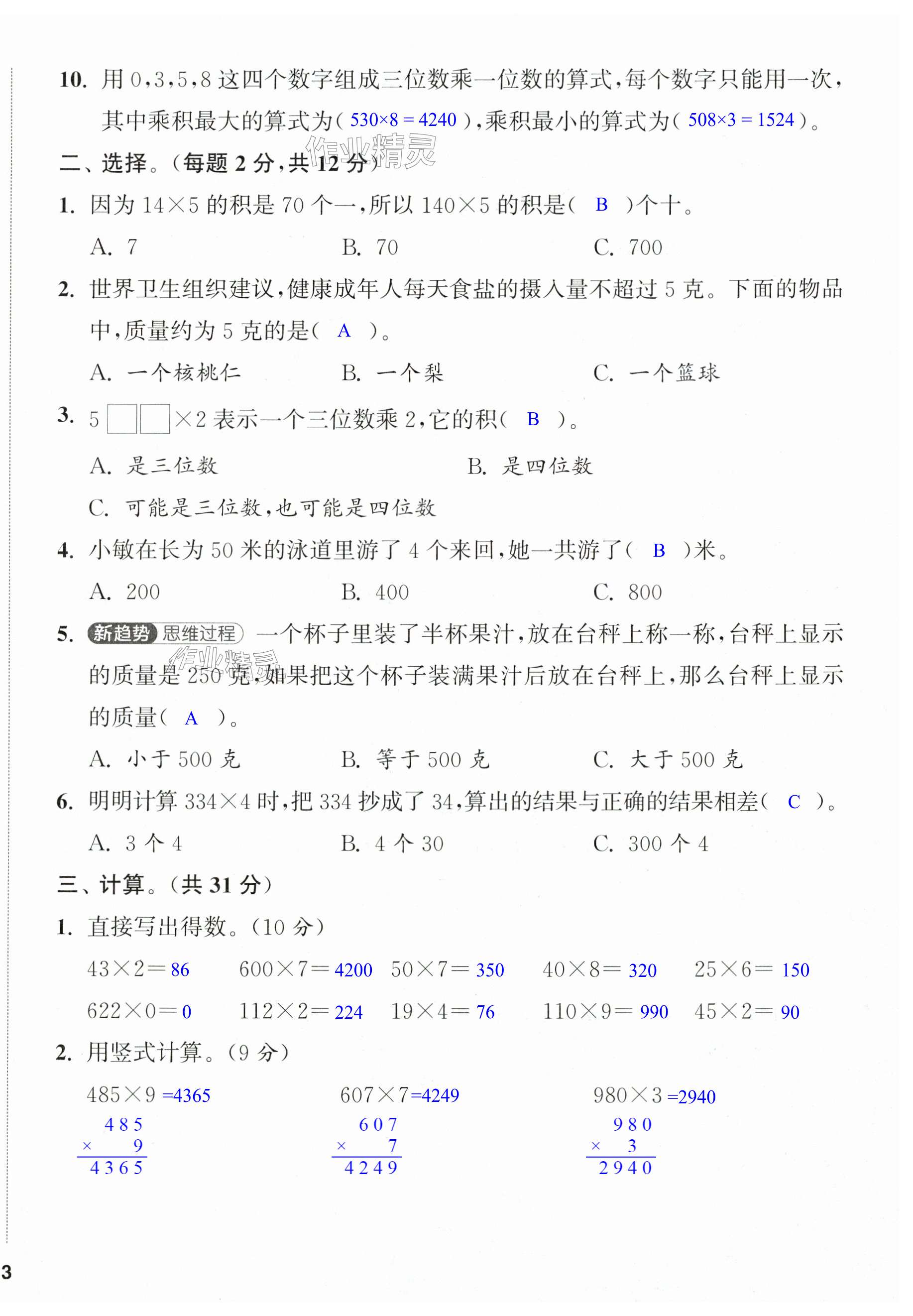 第6页