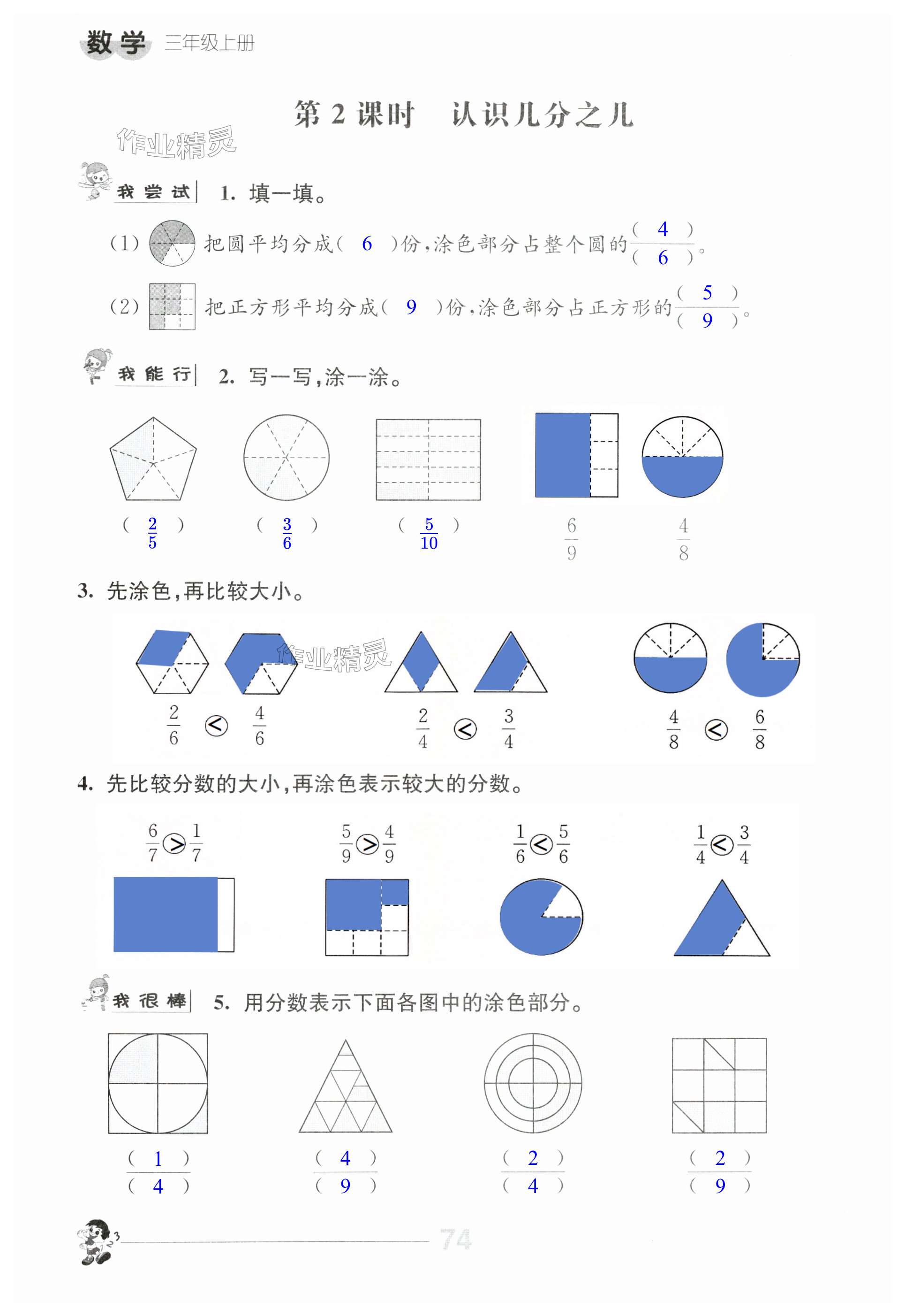 第74页