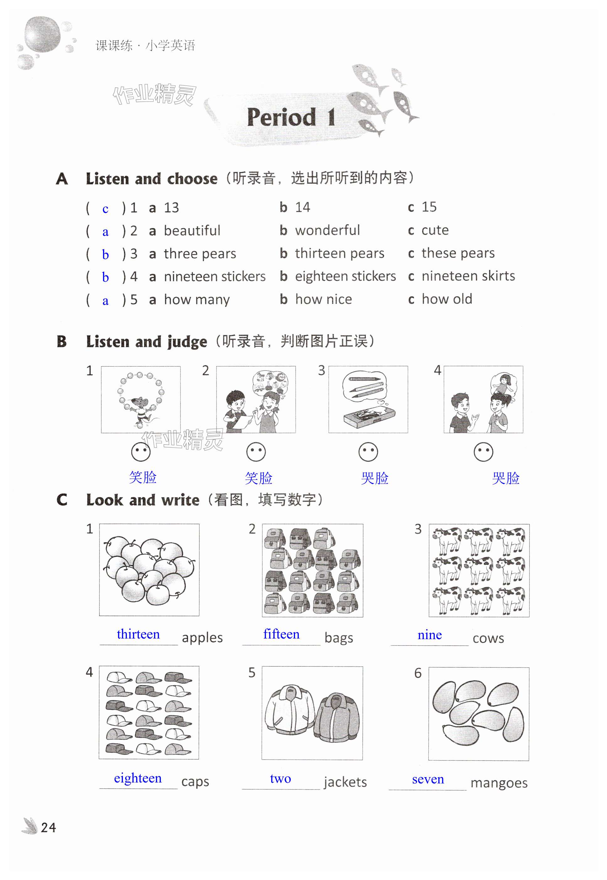 第24页