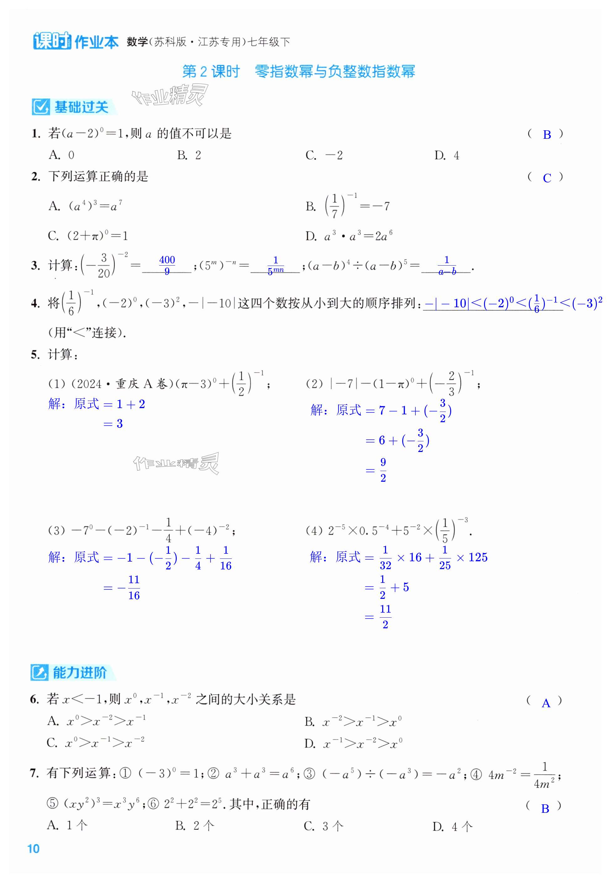 第10页