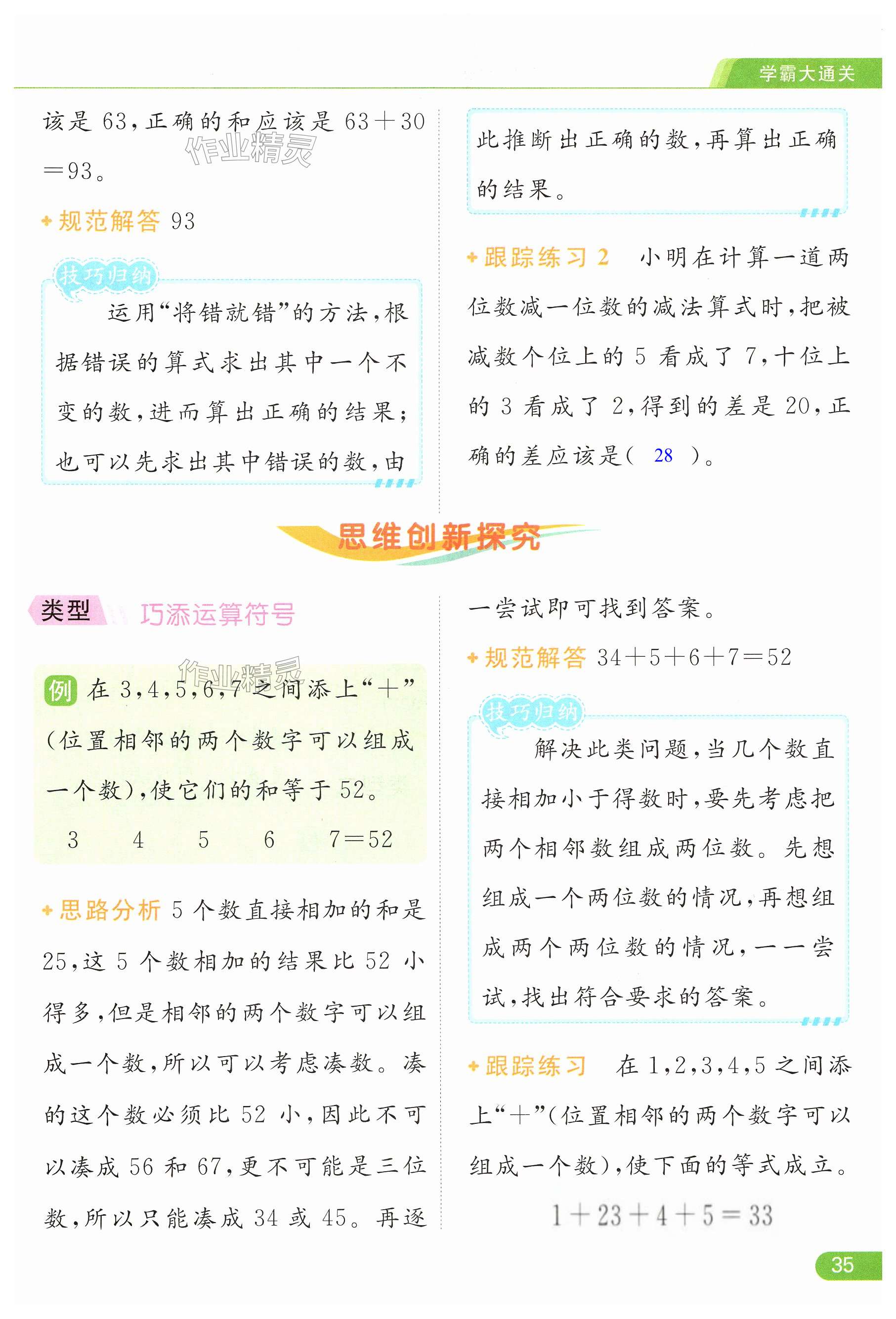 第35页