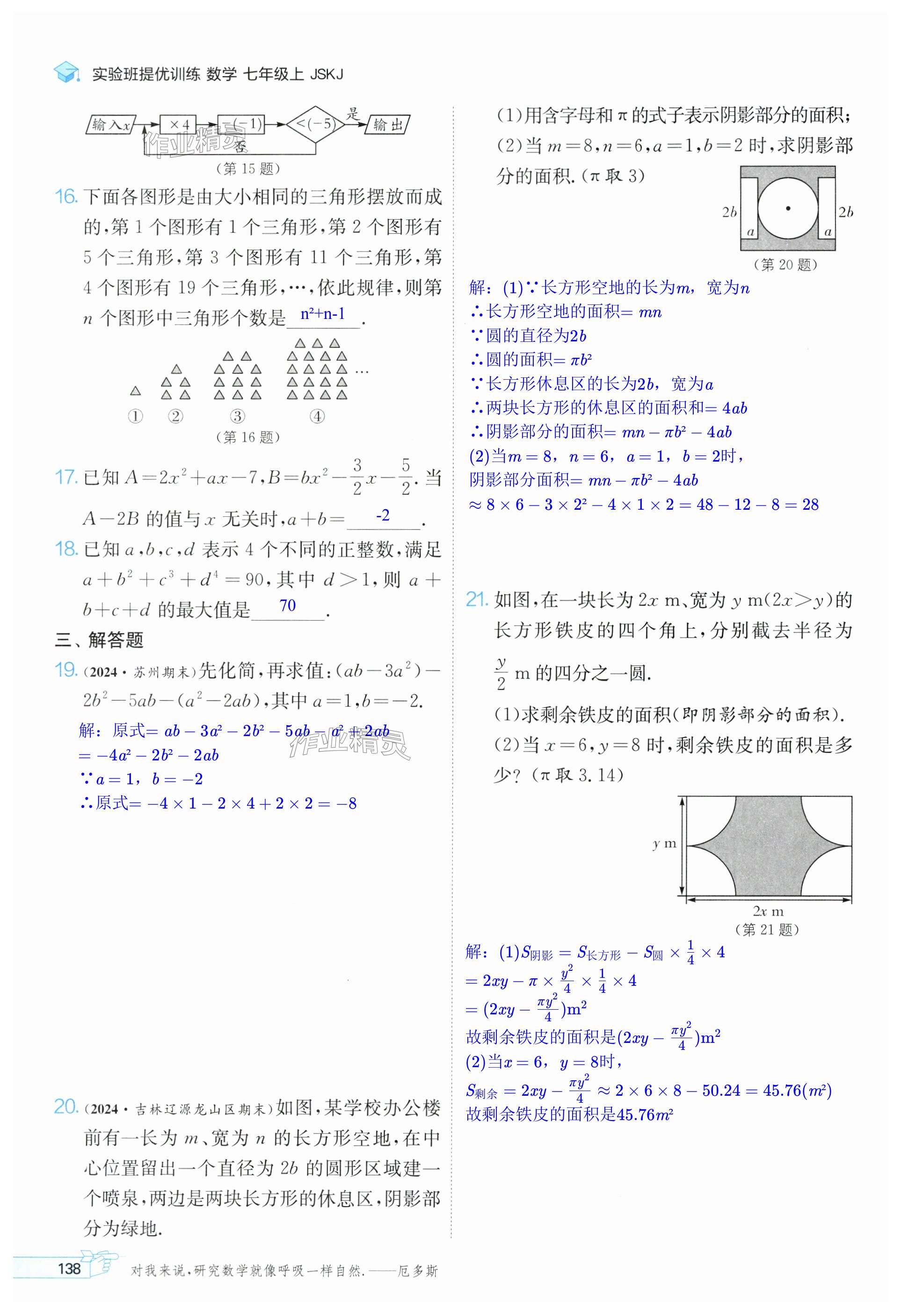 第138页