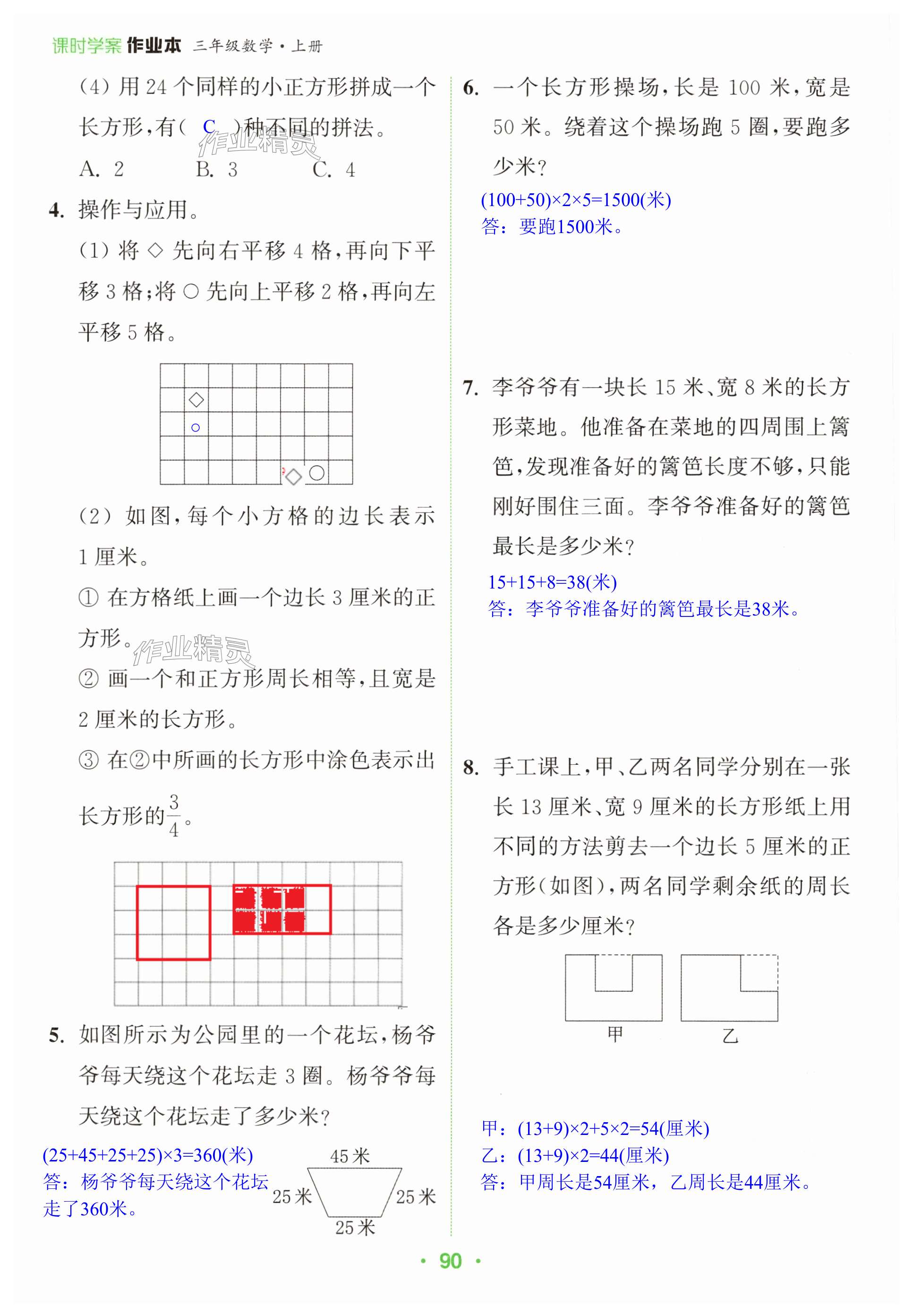 第90页